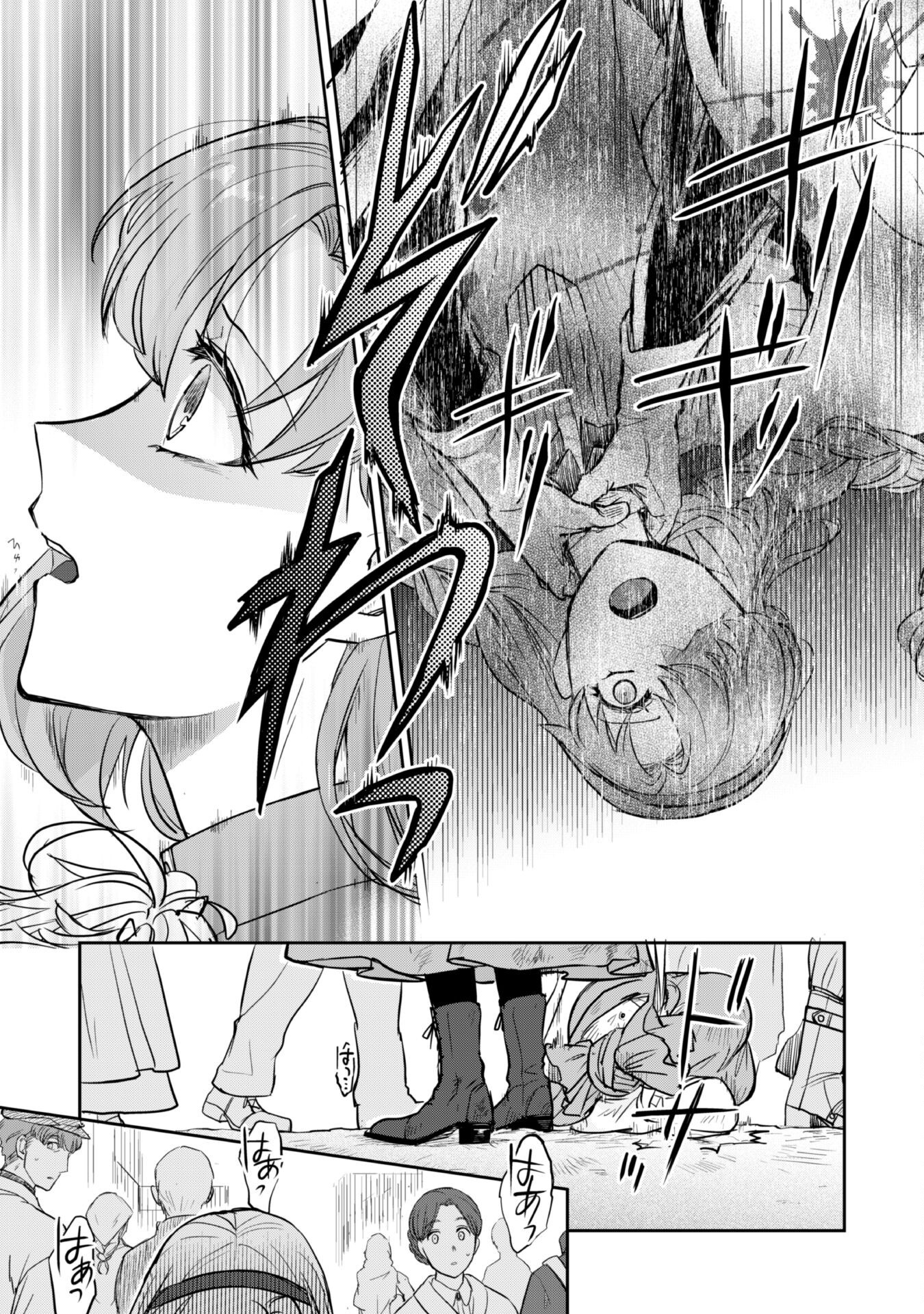 Ryuu Kishi-sama to Hajimeru Mofumofu Kotatsu no Sewagakari - Chapter 5.2 - Page 6