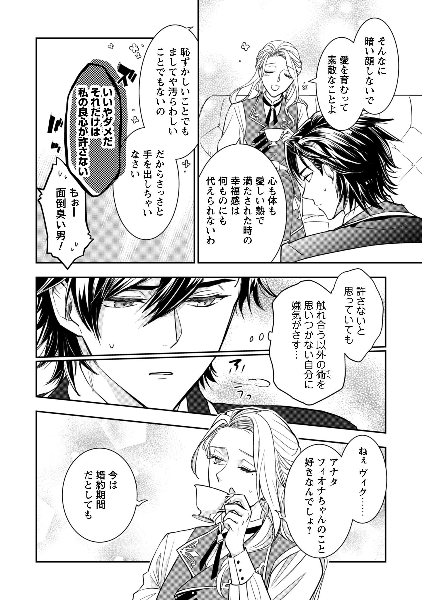 Ryuu Kishi-sama to Hajimeru Mofumofu Kotatsu no Sewagakari - Chapter 8.1 - Page 7