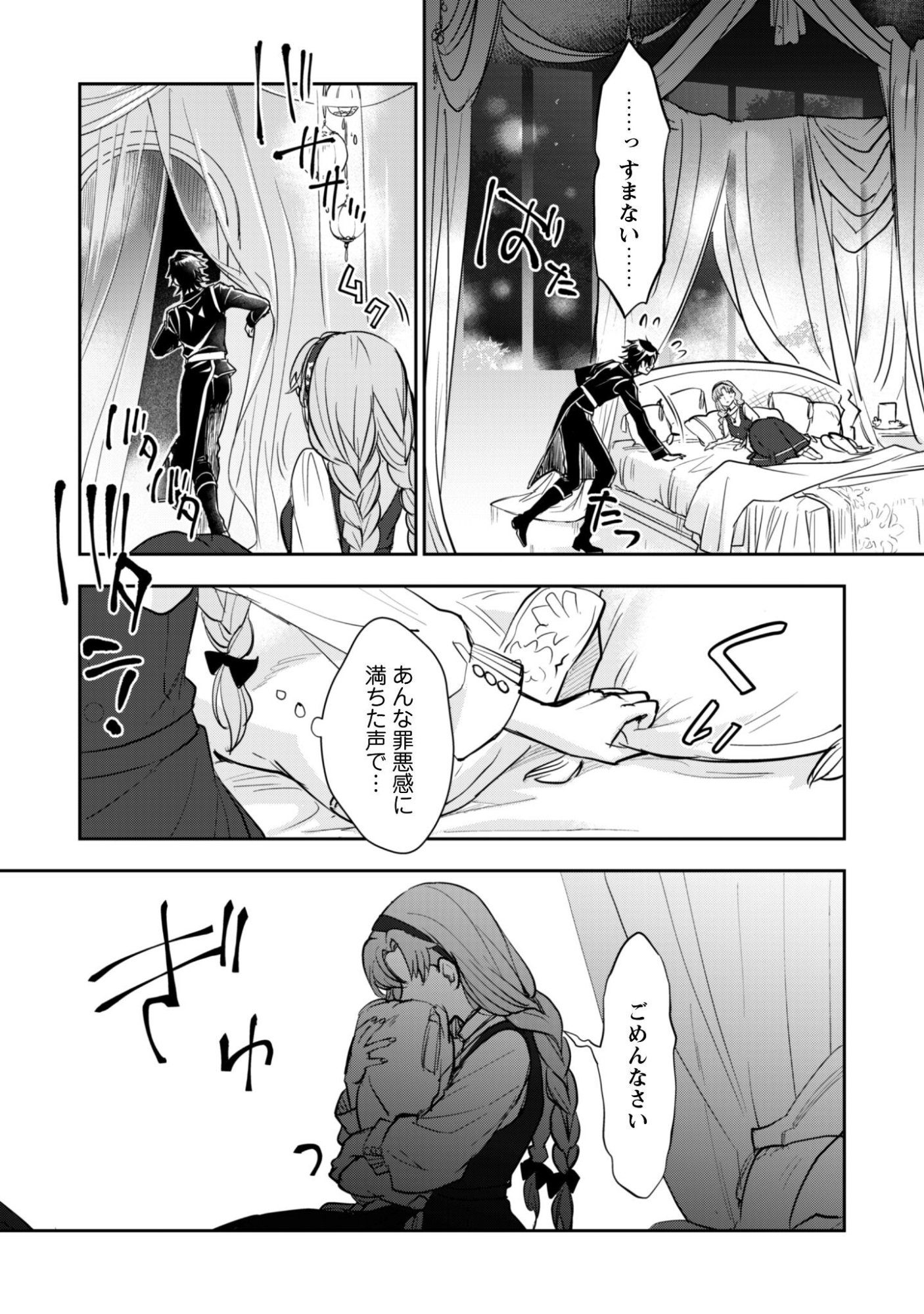 Ryuu Kishi-sama to Hajimeru Mofumofu Kotatsu no Sewagakari - Chapter 9.1 - Page 10
