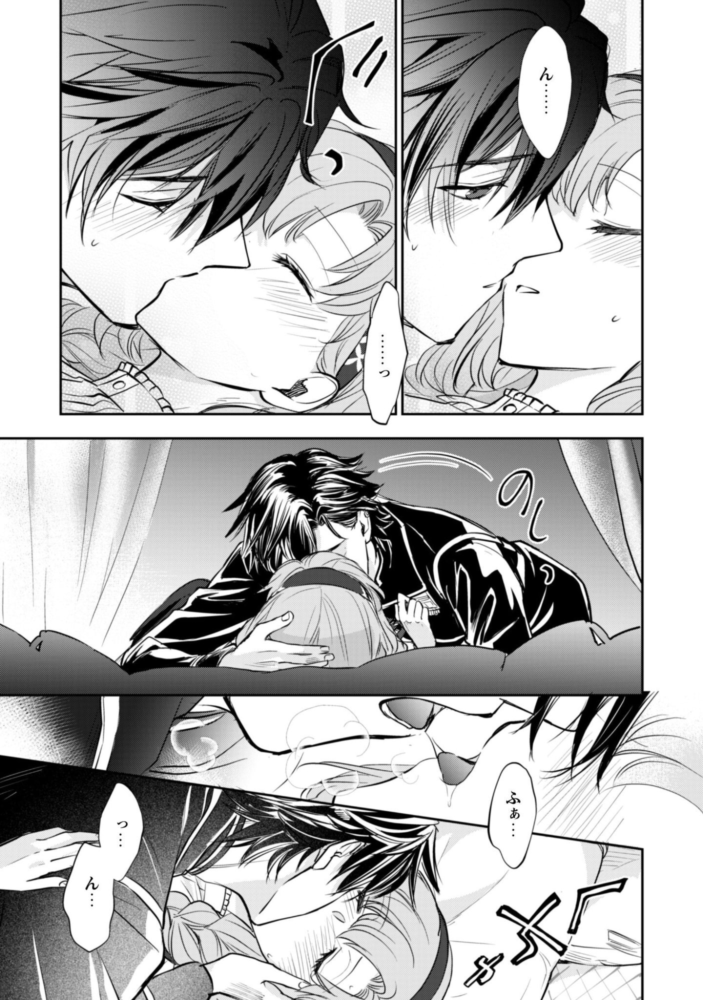Ryuu Kishi-sama to Hajimeru Mofumofu Kotatsu no Sewagakari - Chapter 9.1 - Page 8