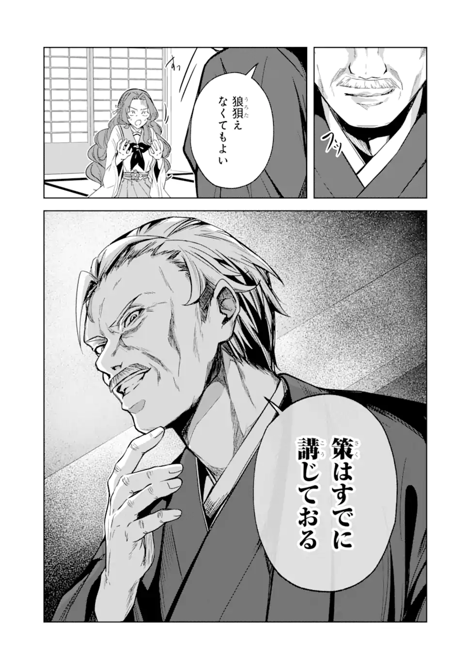 Ryuu no Nie Yome - Chapter 5.2 - Page 2