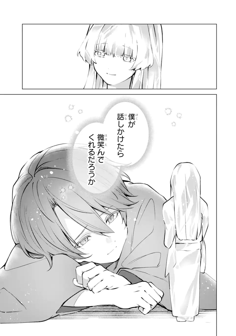 Ryuu no Nie Yome - Chapter 6.3 - Page 5