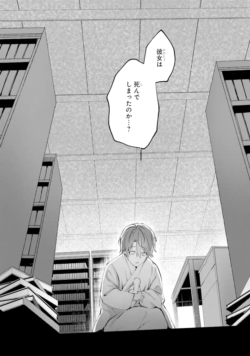 Ryuu no Nie Yome - Chapter 6.4 - Page 9