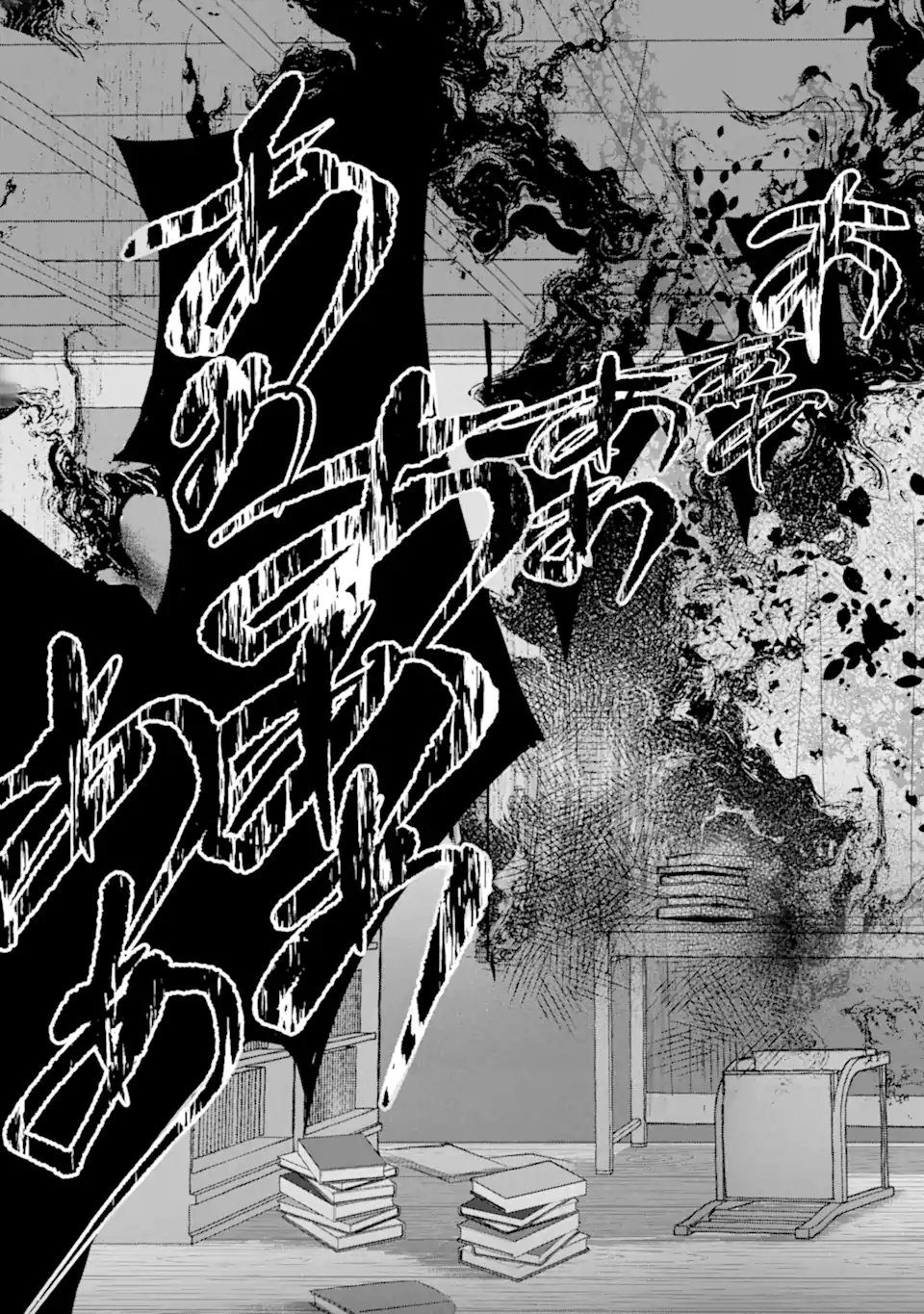 Ryuu no Nie Yome - Chapter 6.5 - Page 3