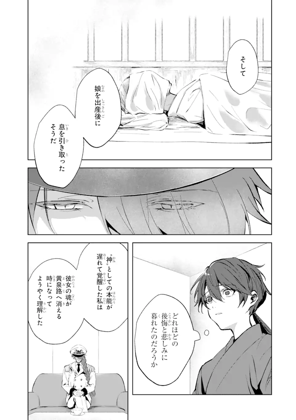 Ryuu no Nie Yome - Chapter 7.2 - Page 5