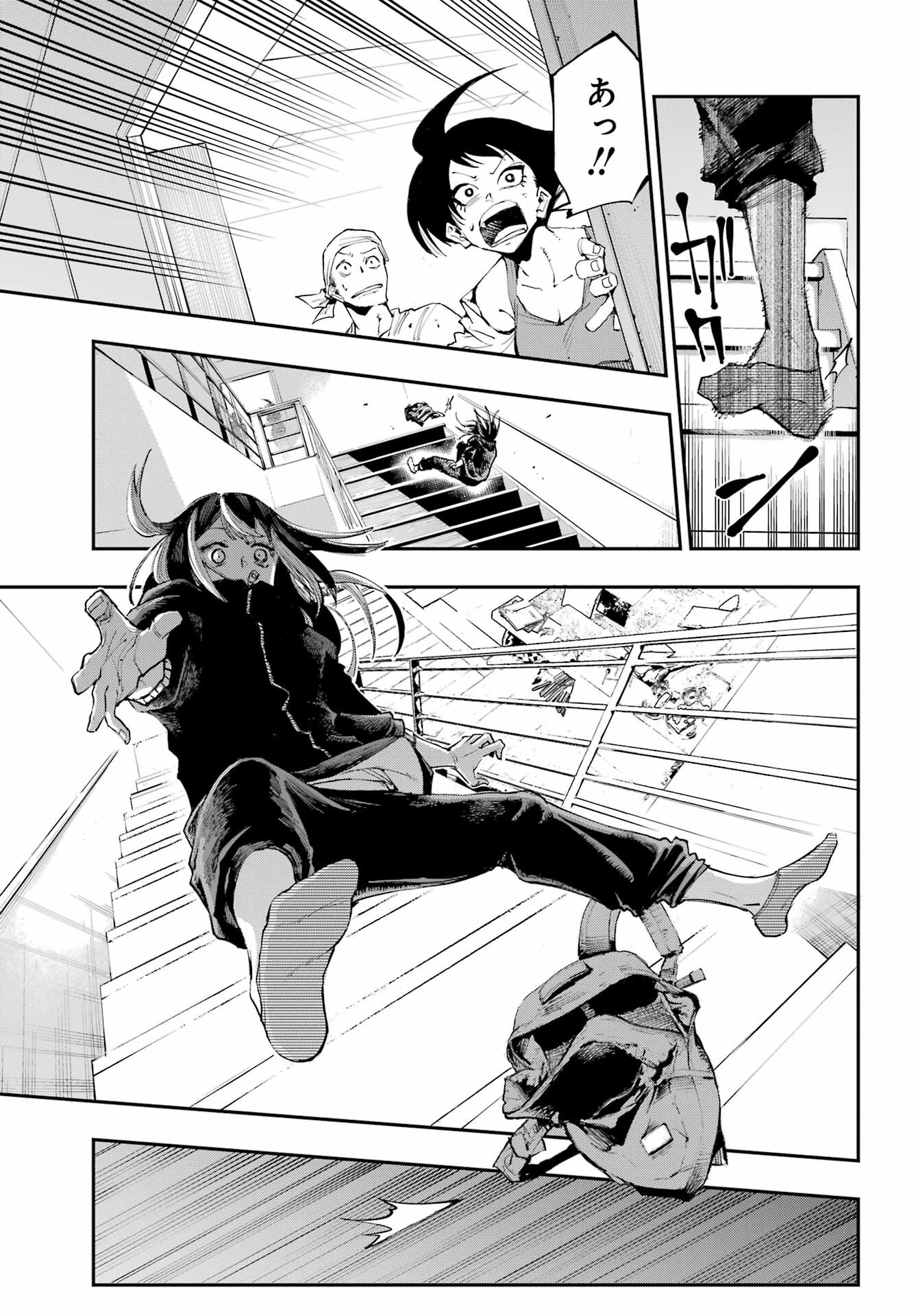 Ryuu to Chameleon - Chapter 1 - Page 17