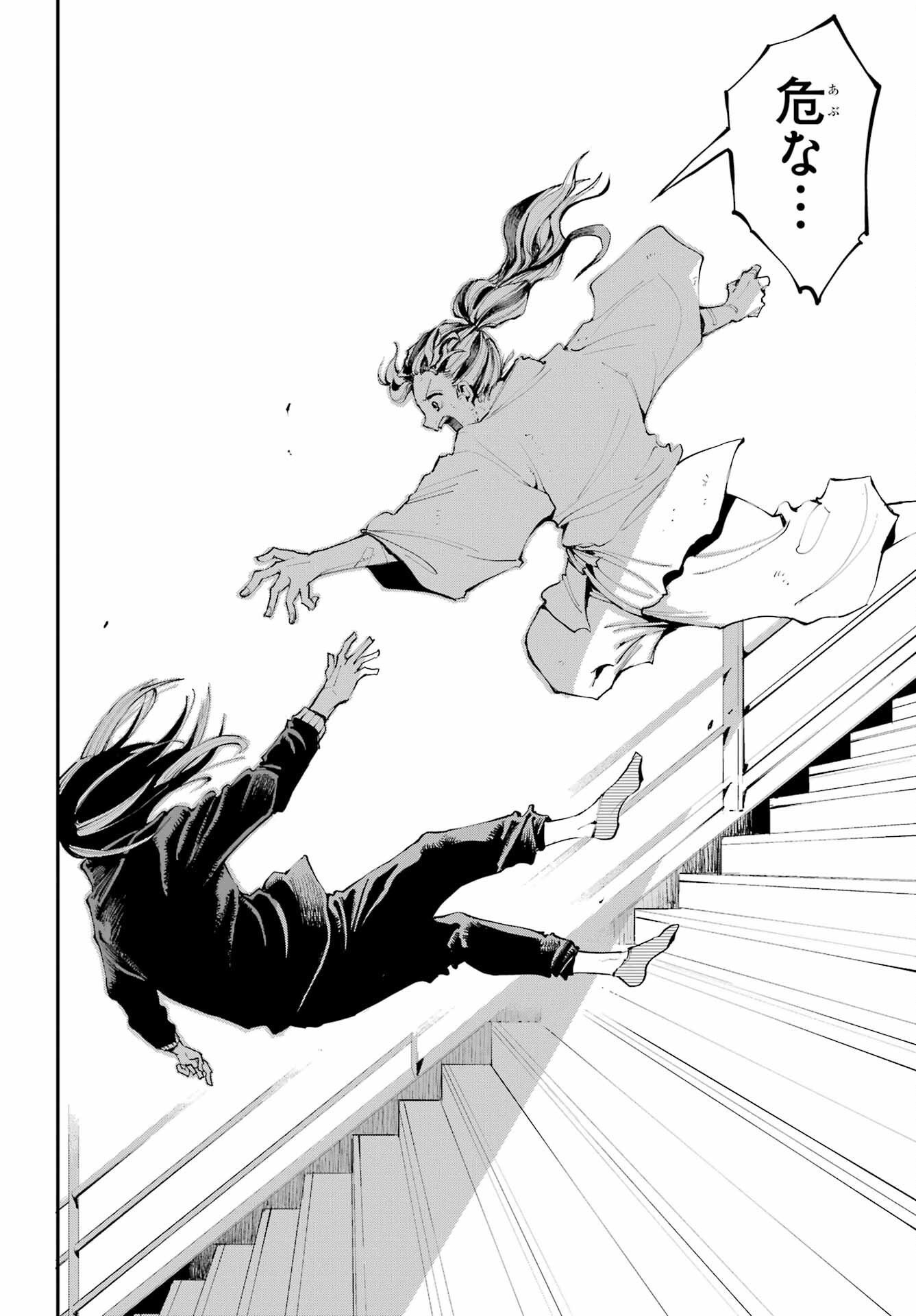 Ryuu to Chameleon - Chapter 1 - Page 18