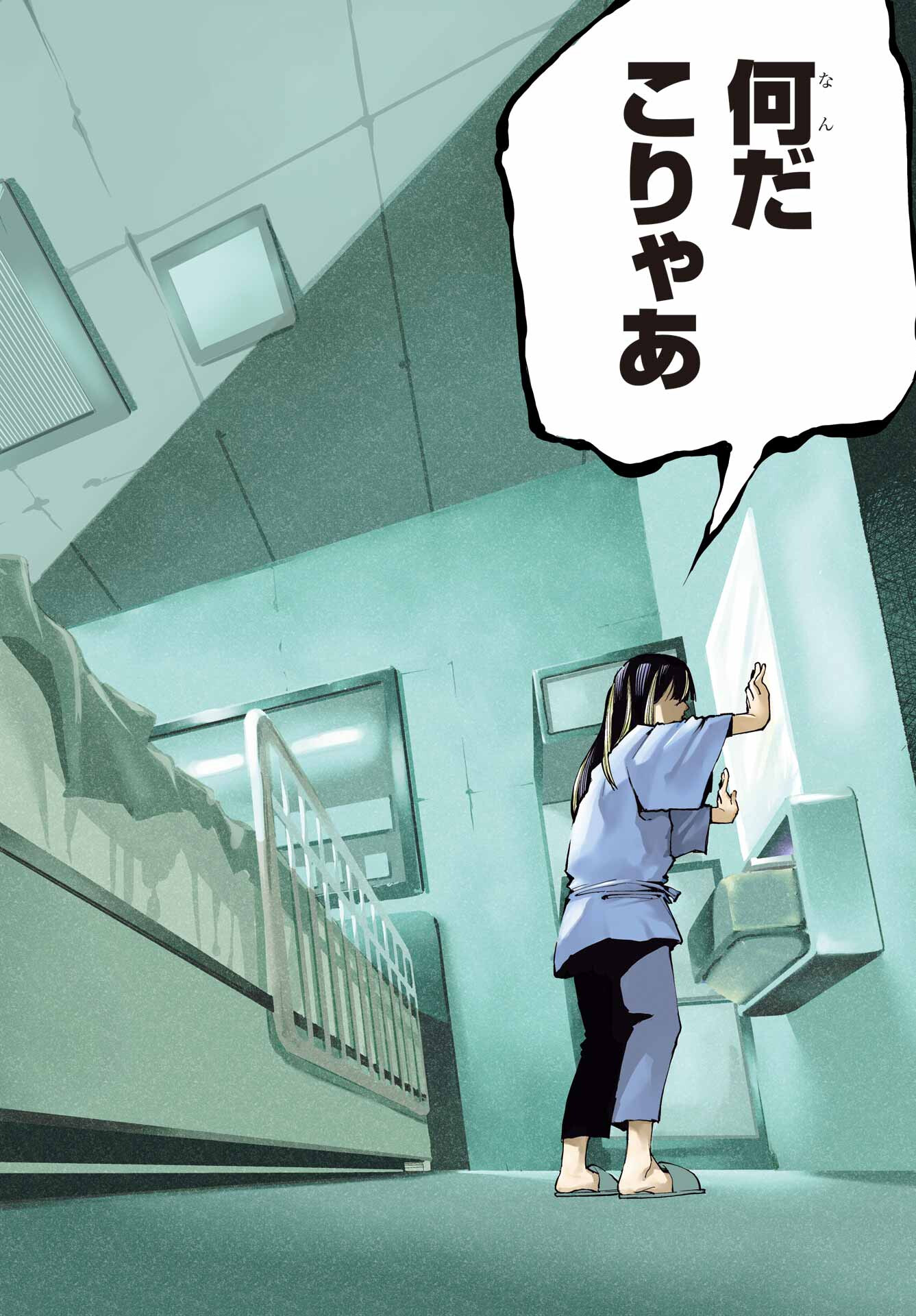 Ryuu to Chameleon - Chapter 1 - Page 2