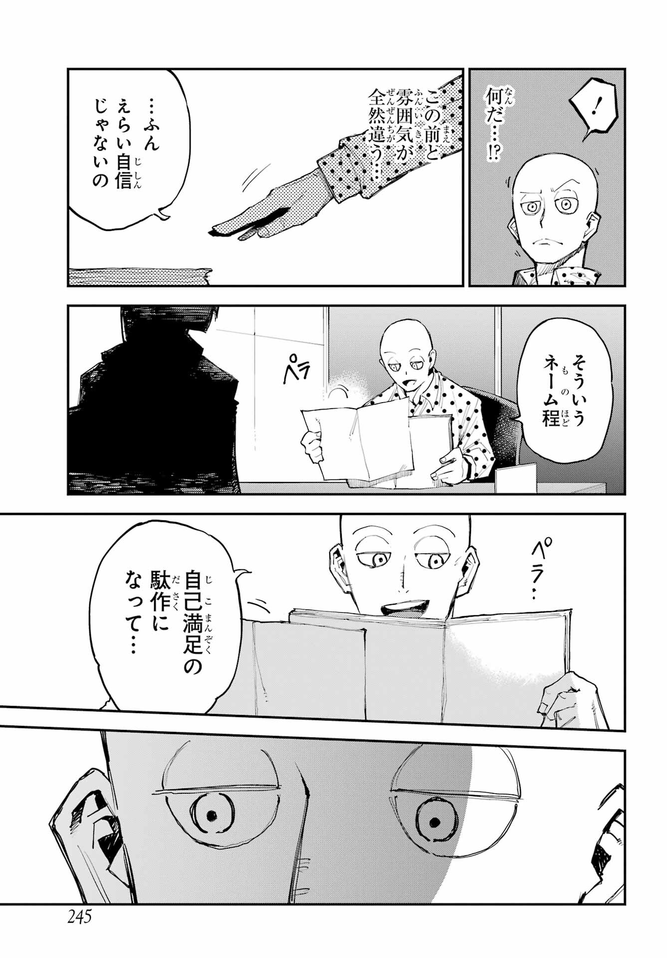 Ryuu to Chameleon - Chapter 1 - Page 39