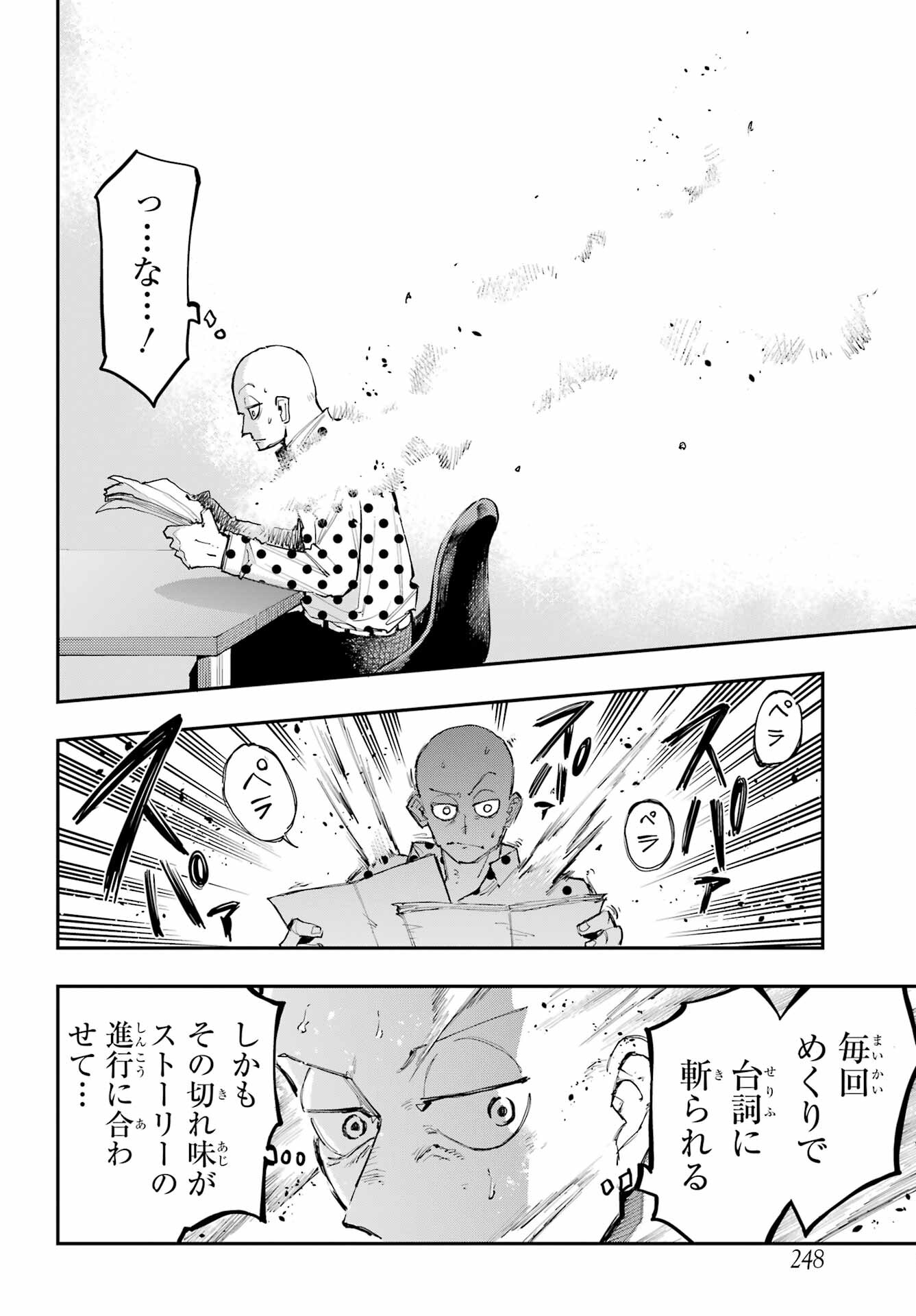 Ryuu to Chameleon - Chapter 1 - Page 42