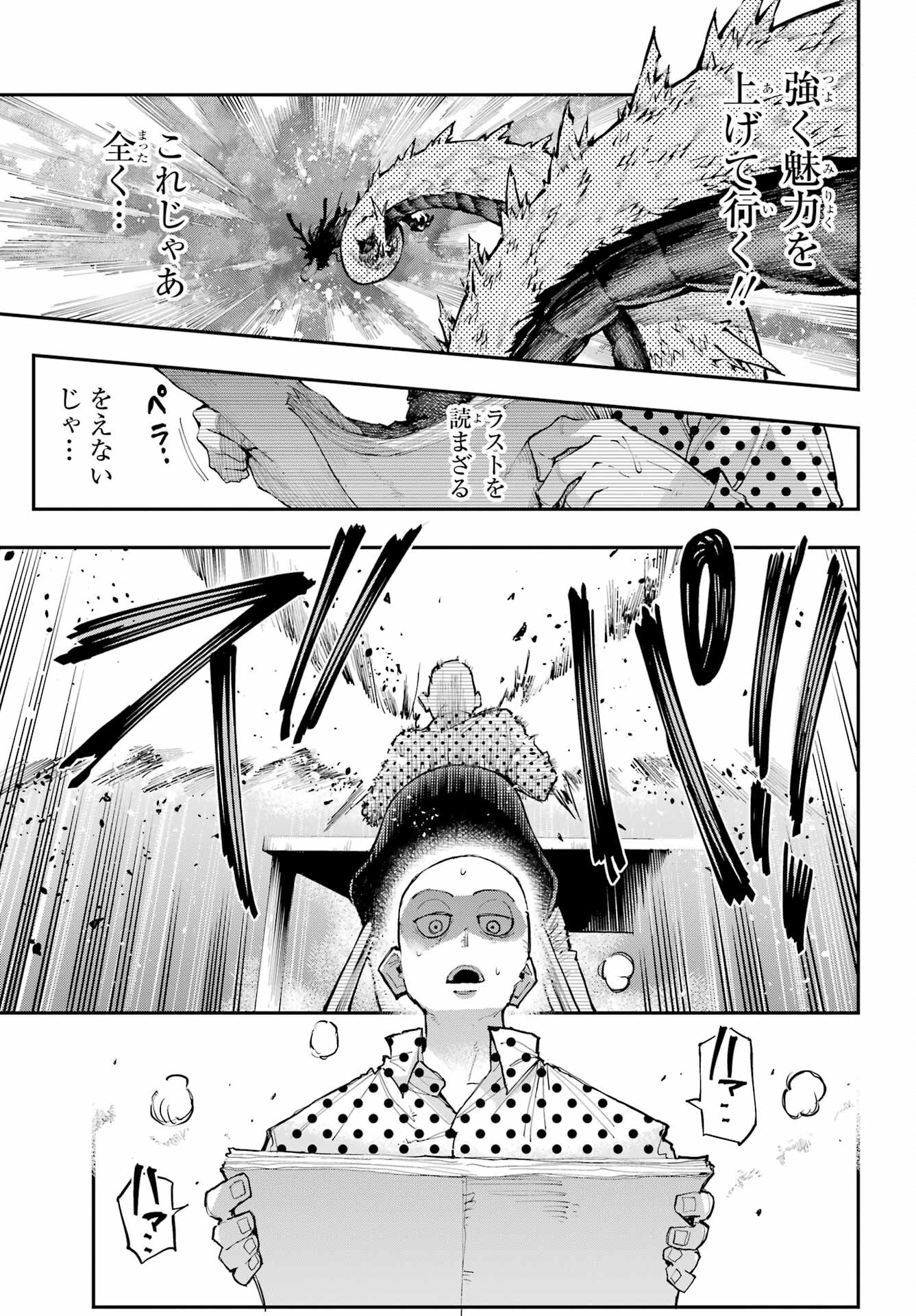Ryuu to Chameleon - Chapter 1 - Page 43