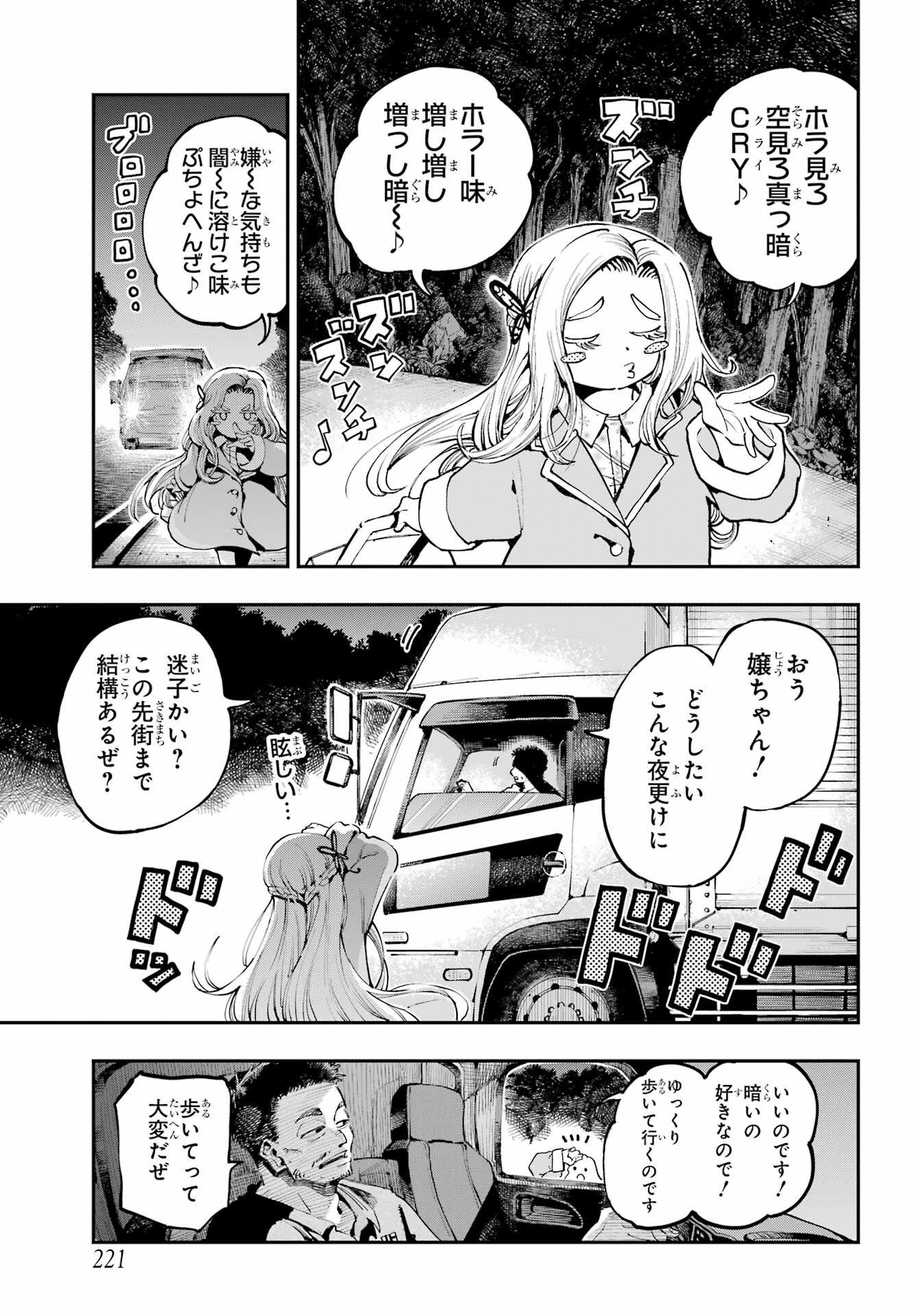Ryuu to Chameleon - Chapter 10 - Page 14