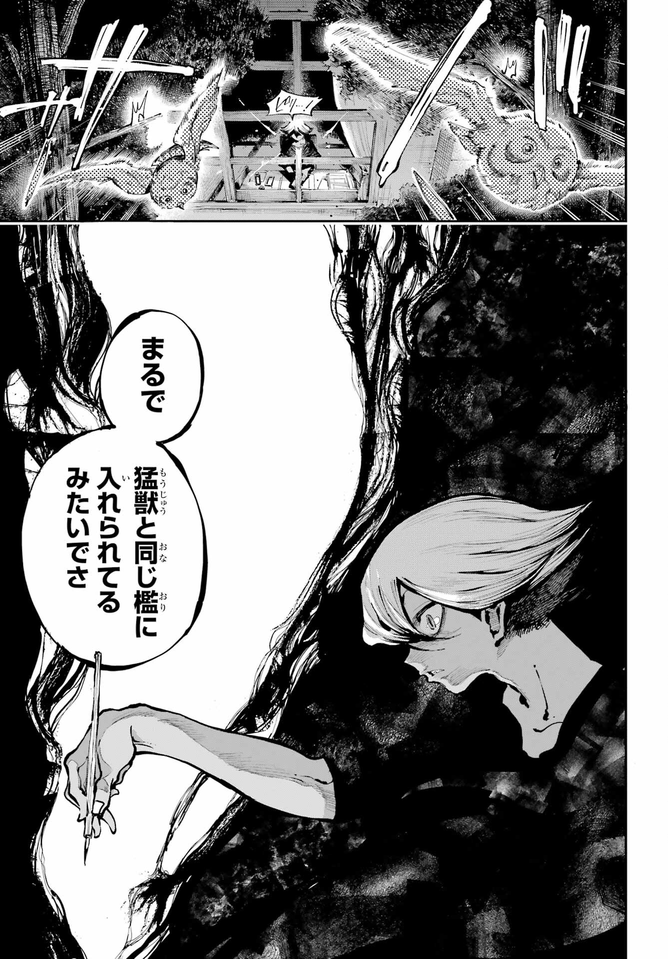 Ryuu to Chameleon - Chapter 10 - Page 4