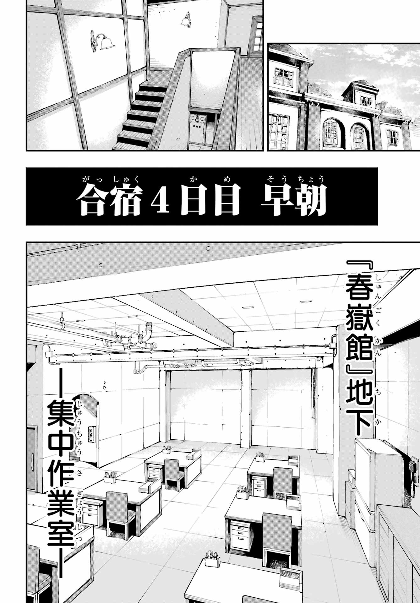 Ryuu to Chameleon - Chapter 11 - Page 2