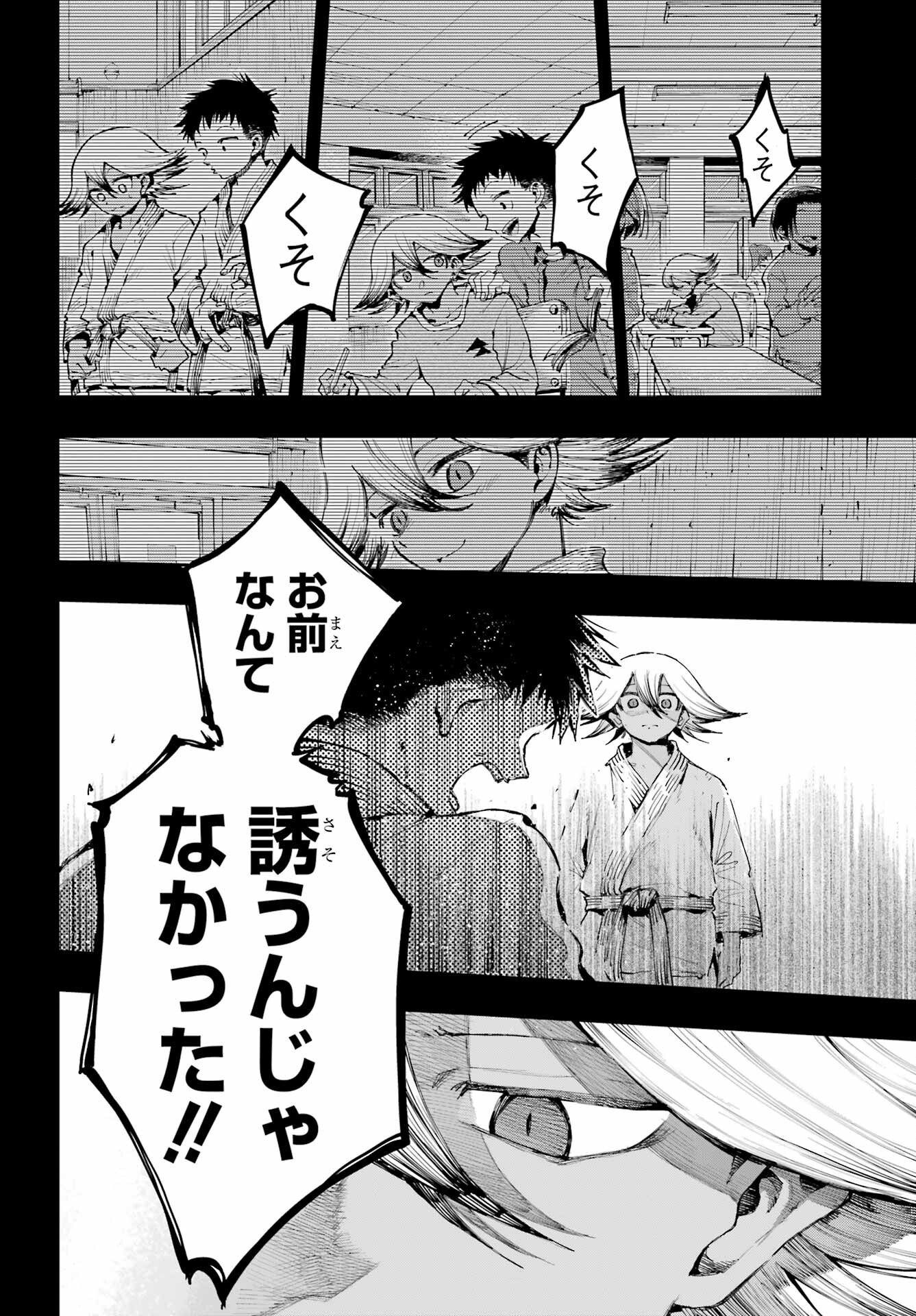 Ryuu to Chameleon - Chapter 12 - Page 10