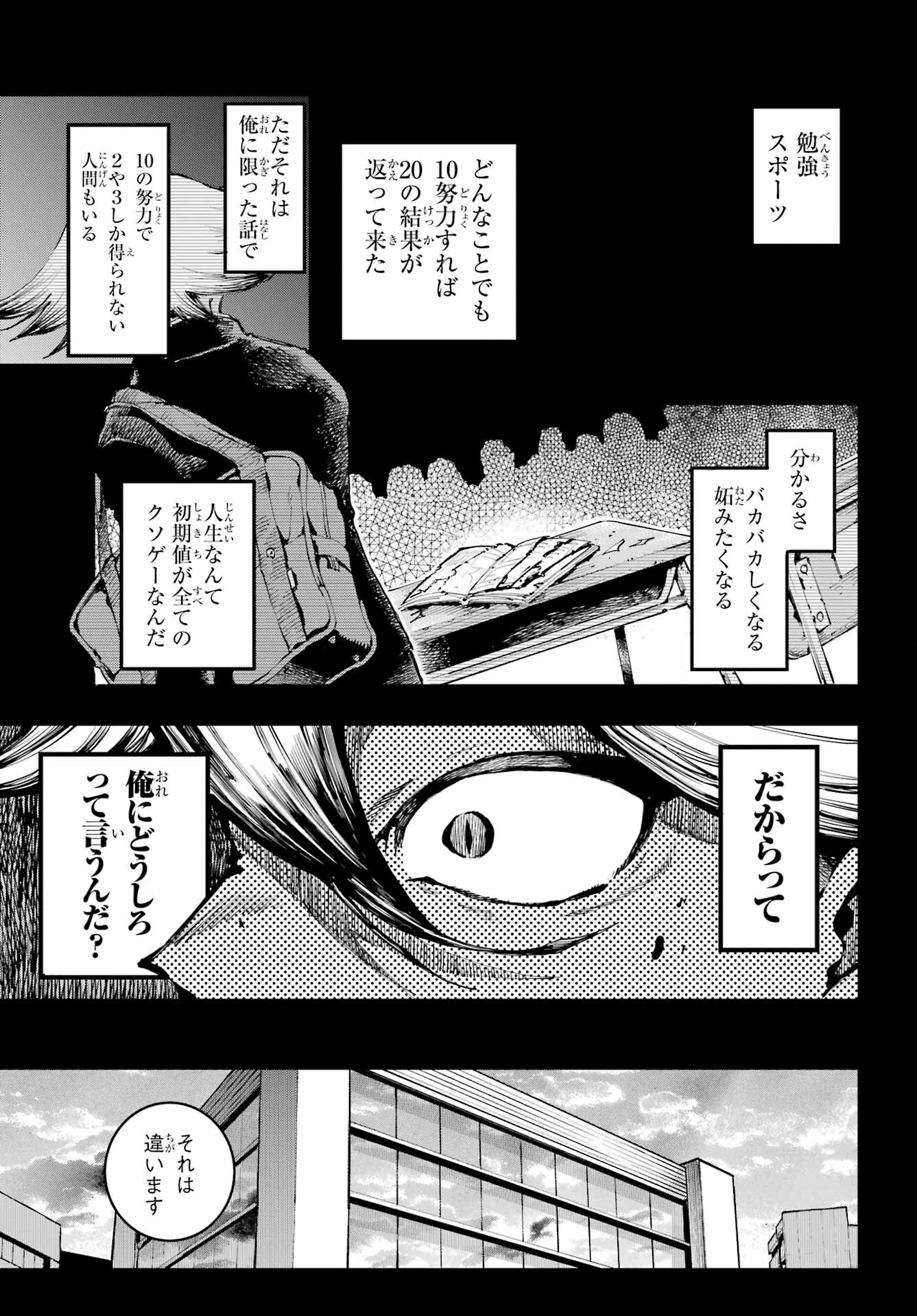 Ryuu to Chameleon - Chapter 12 - Page 11
