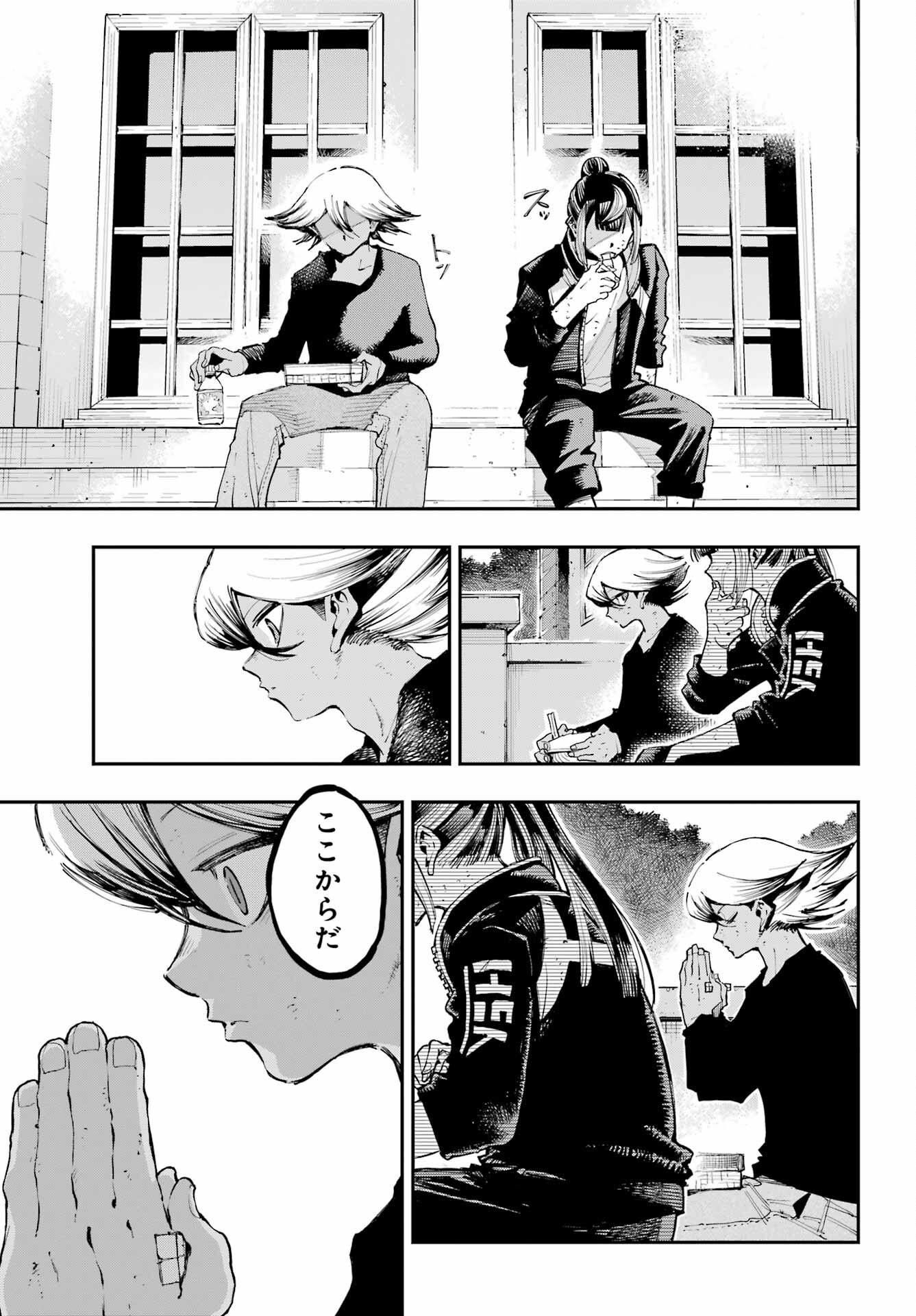 Ryuu to Chameleon - Chapter 12 - Page 25