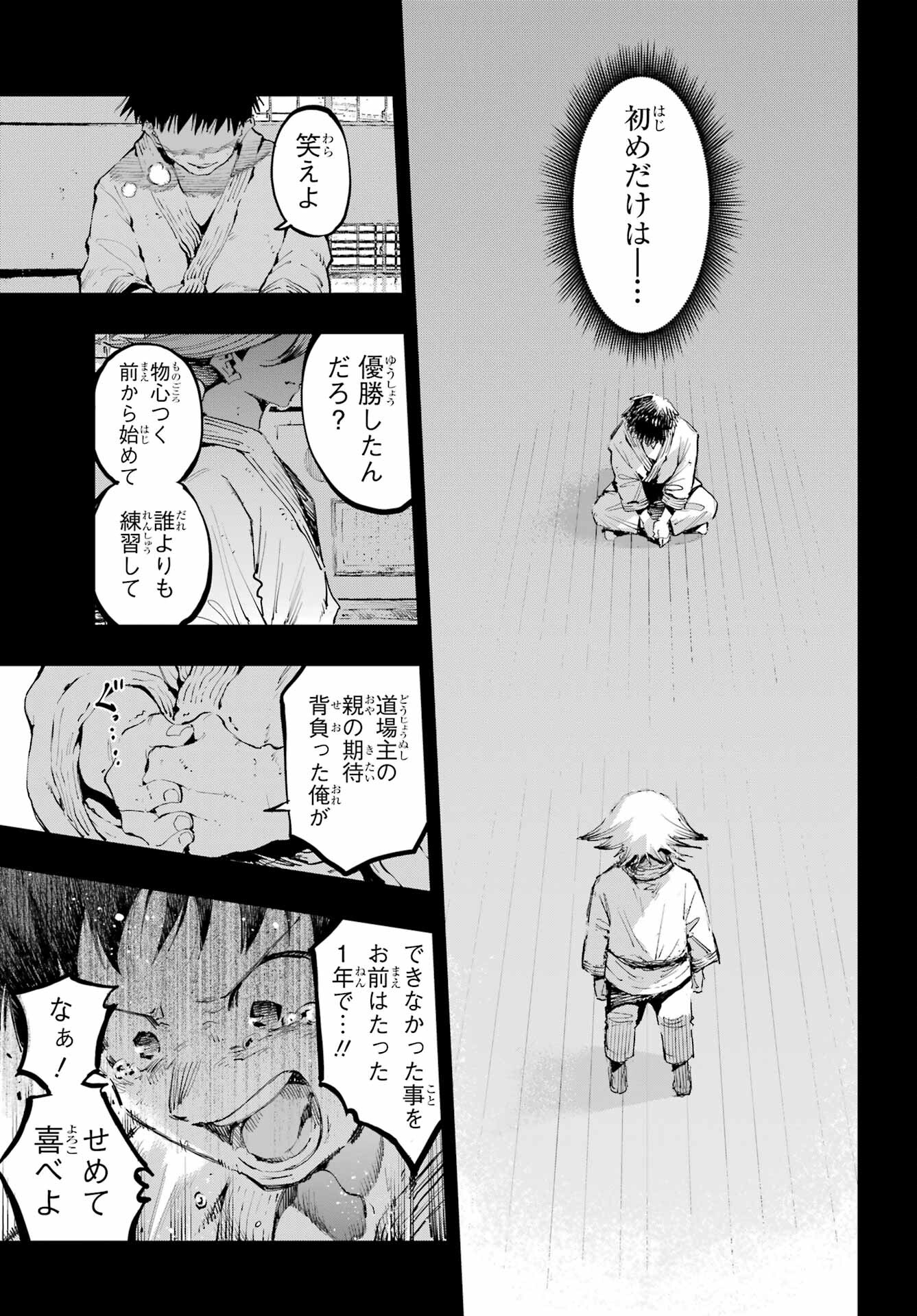Ryuu to Chameleon - Chapter 12 - Page 9