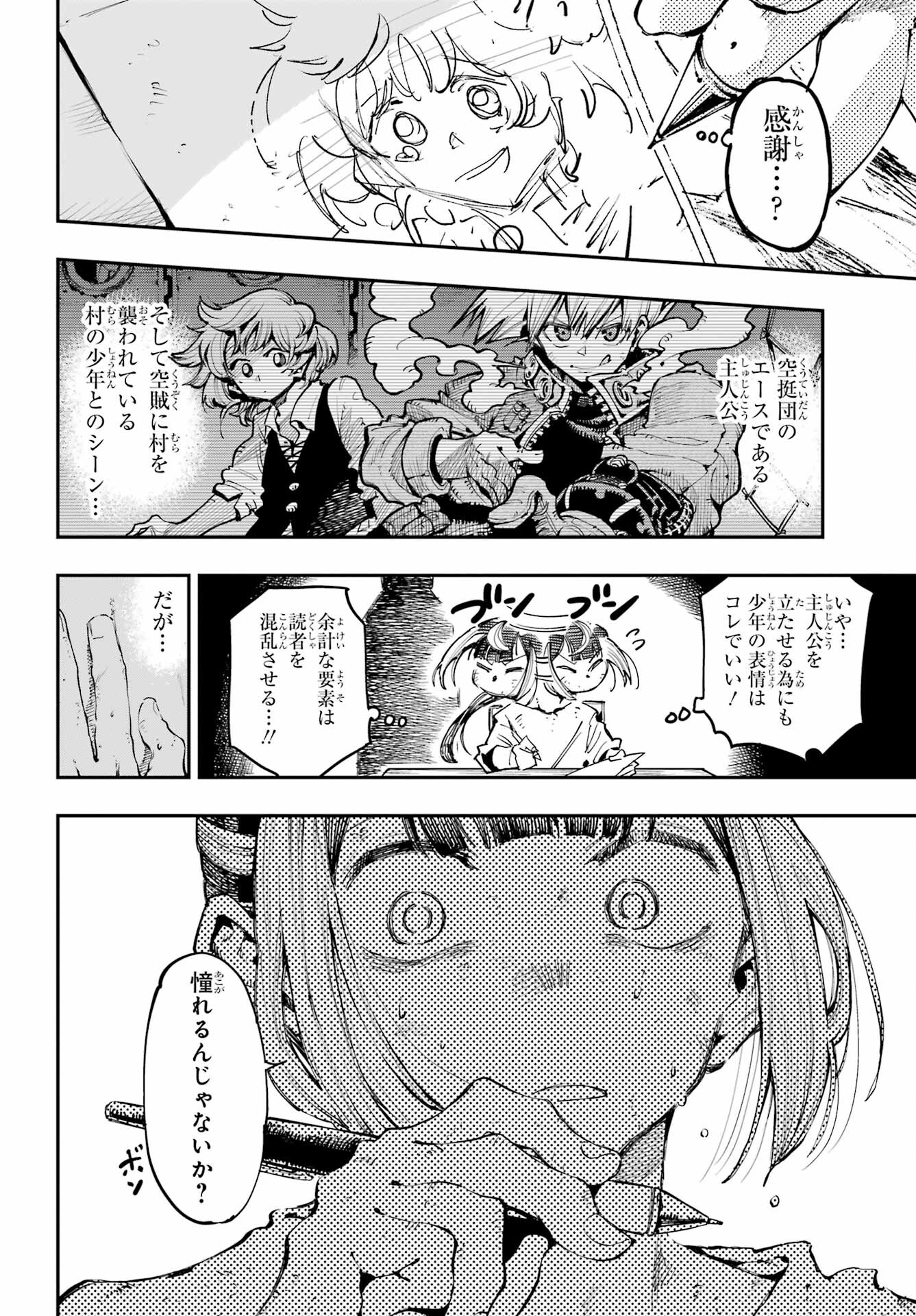 Ryuu to Chameleon - Chapter 13 - Page 10