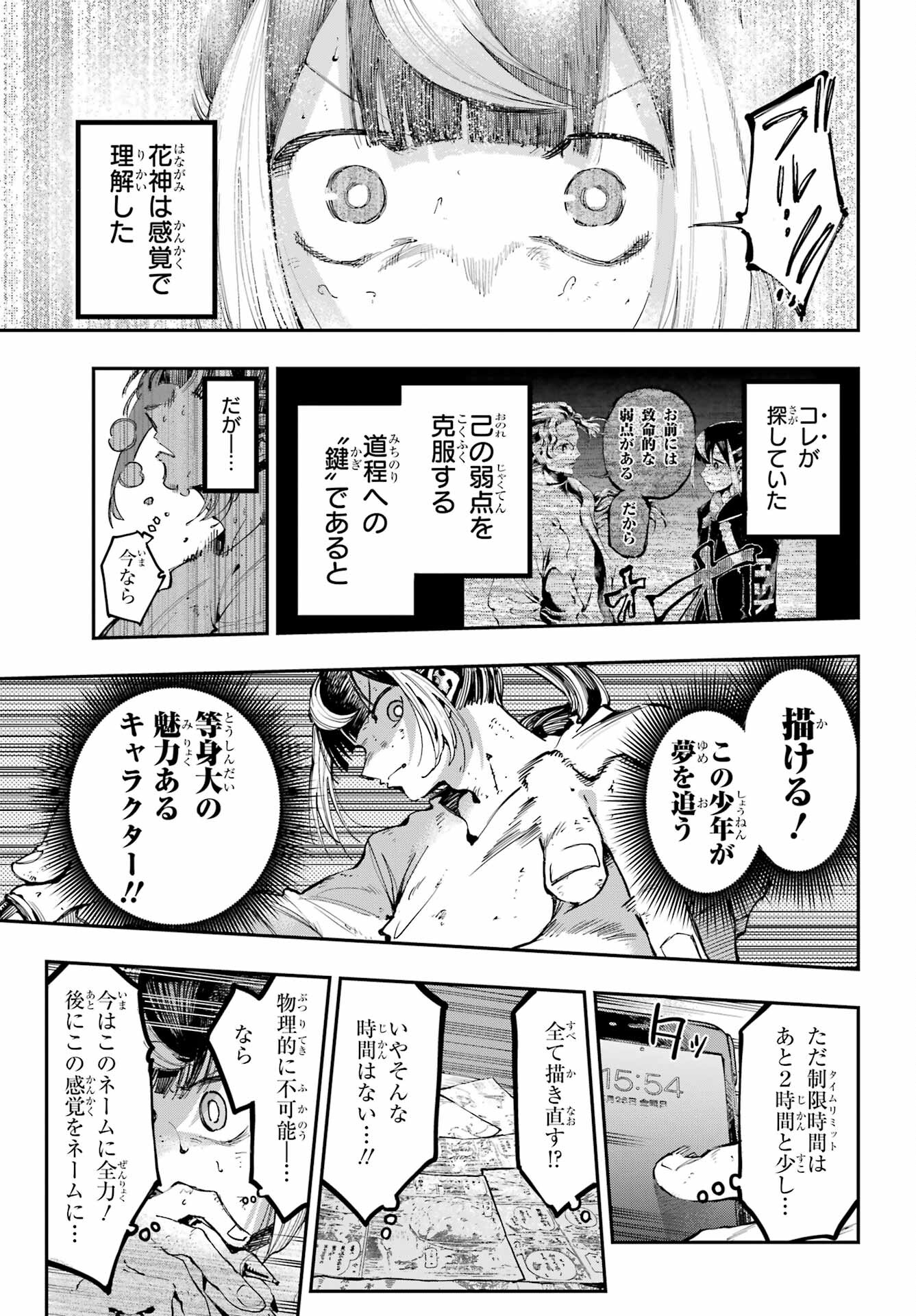 Ryuu to Chameleon - Chapter 13 - Page 13