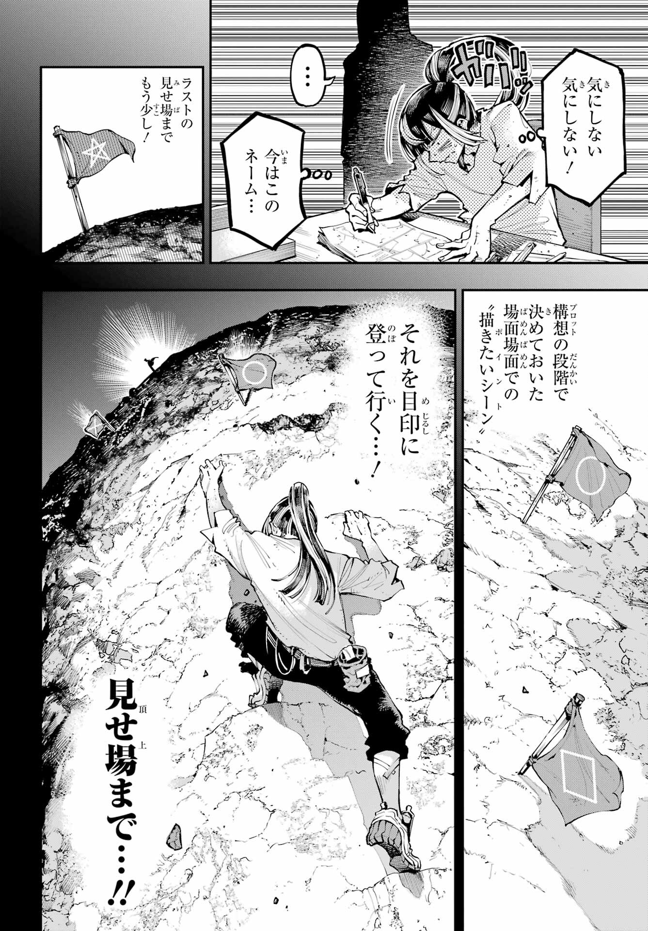 Ryuu to Chameleon - Chapter 13 - Page 8