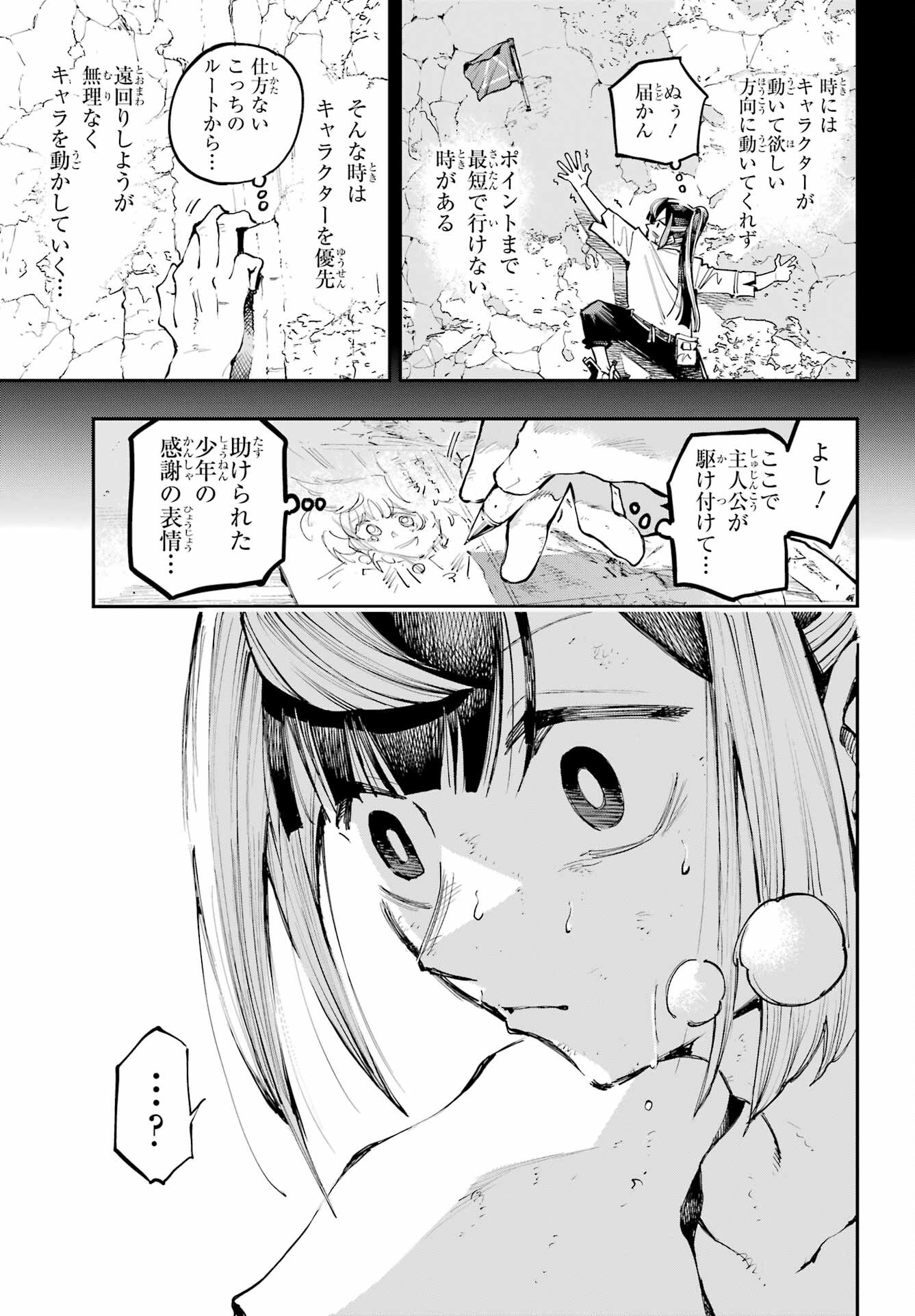 Ryuu to Chameleon - Chapter 13 - Page 9