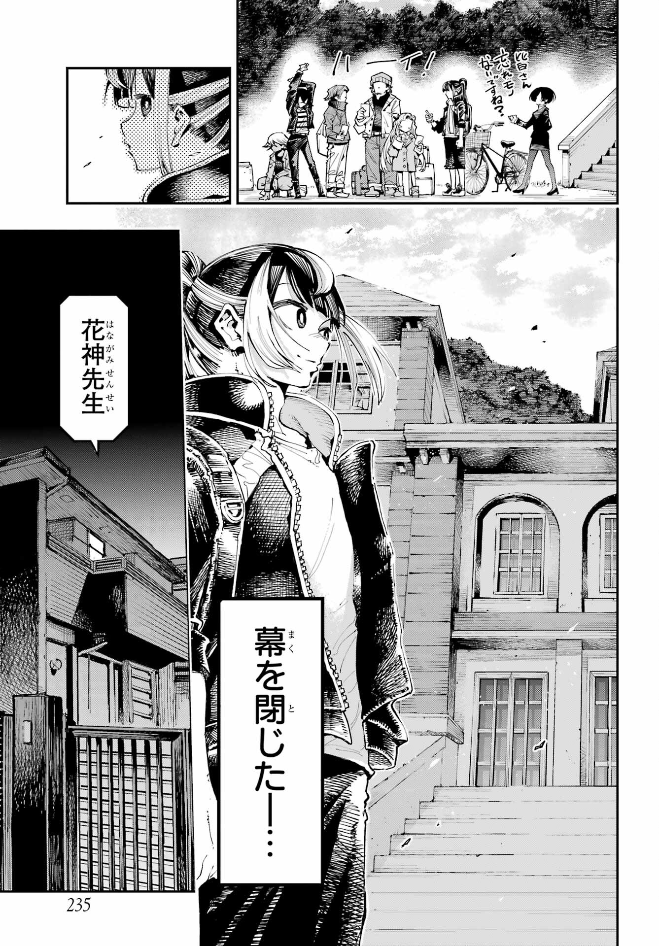 Ryuu to Chameleon - Chapter 14 - Page 13