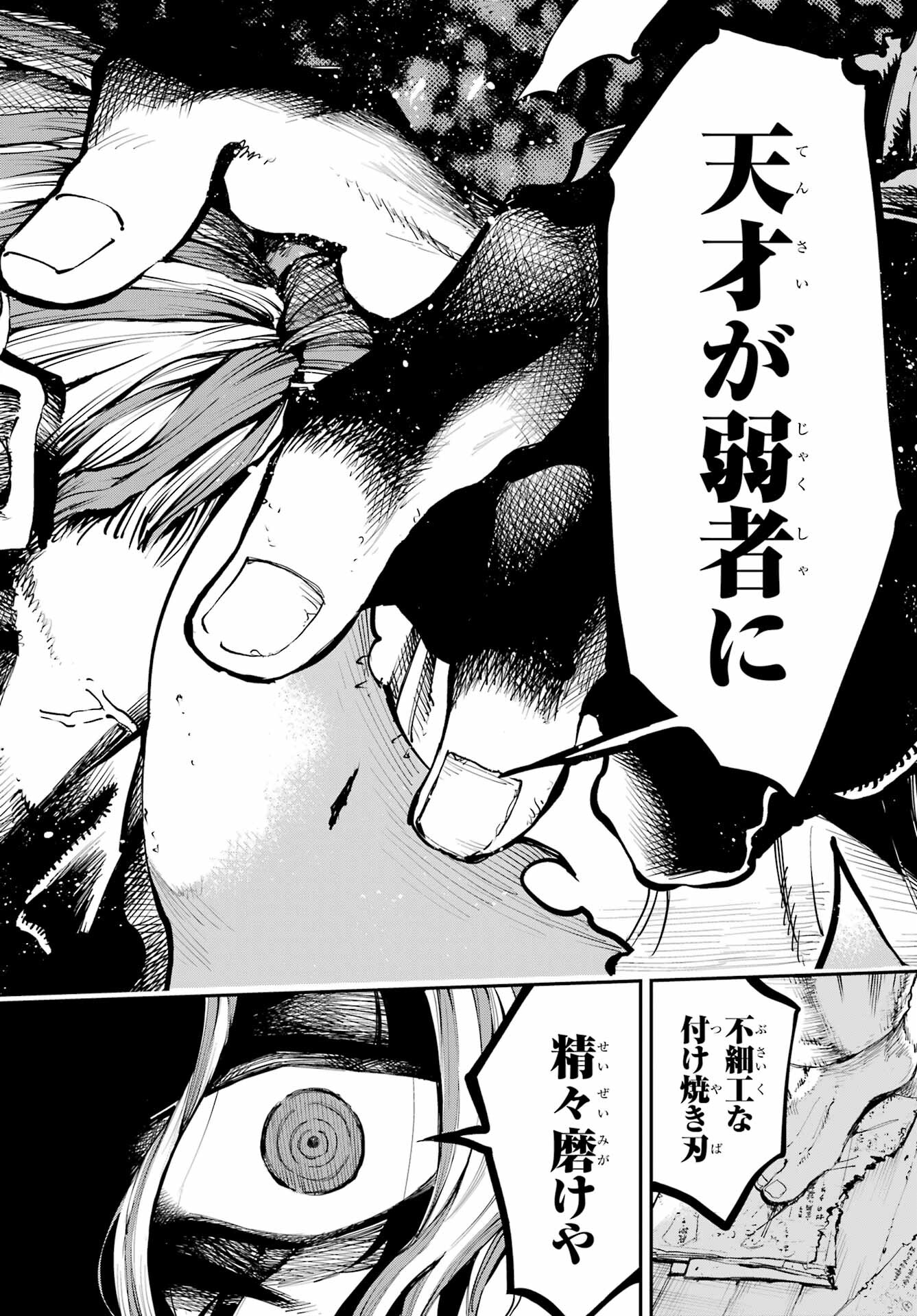 Ryuu to Chameleon - Chapter 14 - Page 16