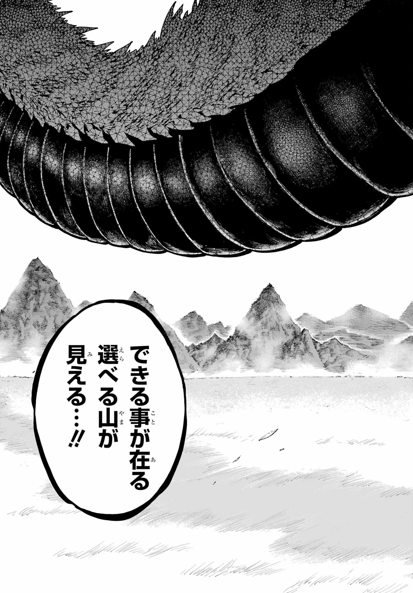 Ryuu to Chameleon - Chapter 14 - Page 7