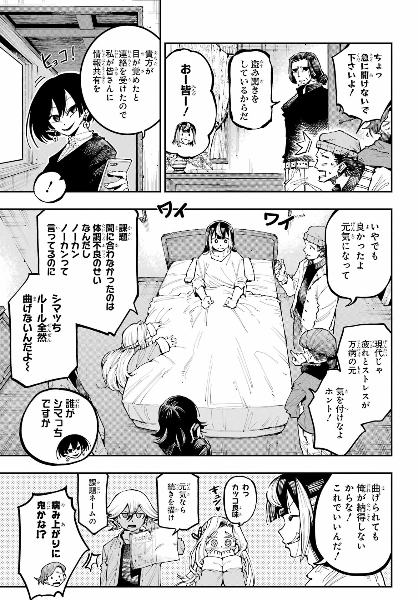 Ryuu to Chameleon - Chapter 14 - Page 9