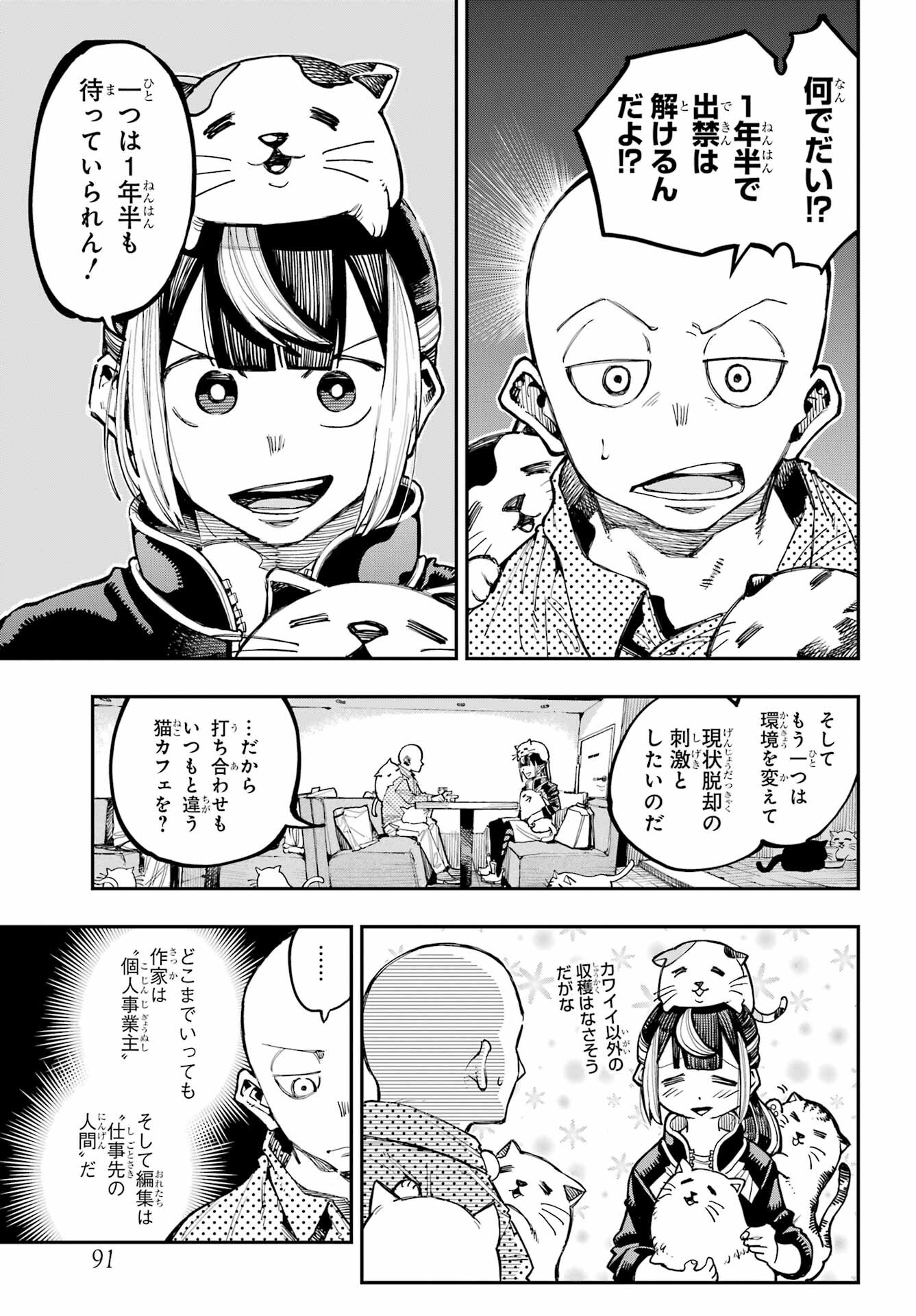 Ryuu to Chameleon - Chapter 15 - Page 13