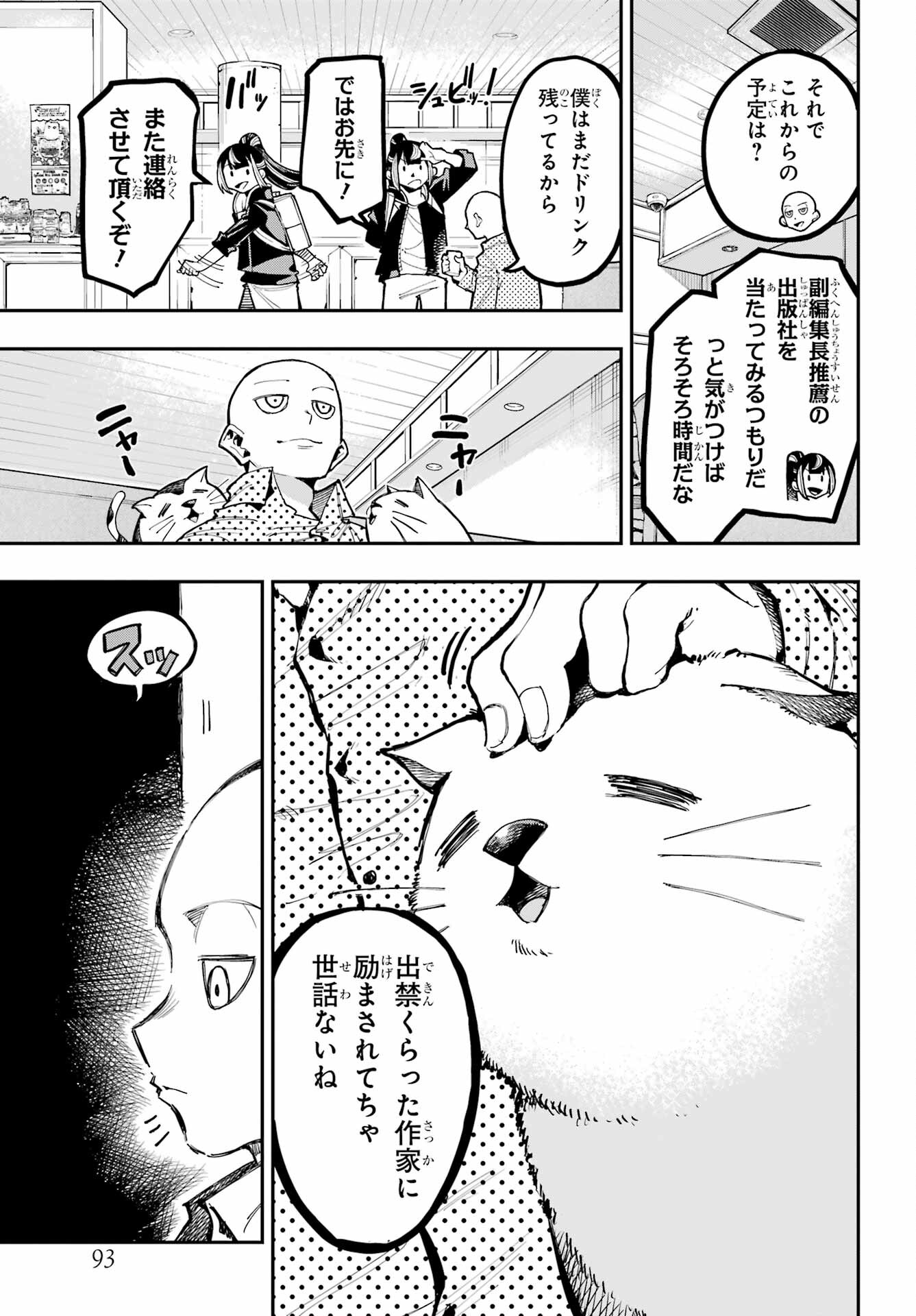 Ryuu to Chameleon - Chapter 15 - Page 15