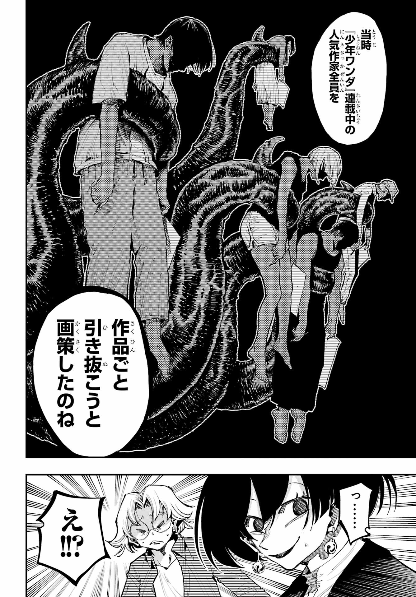 Ryuu to Chameleon - Chapter 15 - Page 20