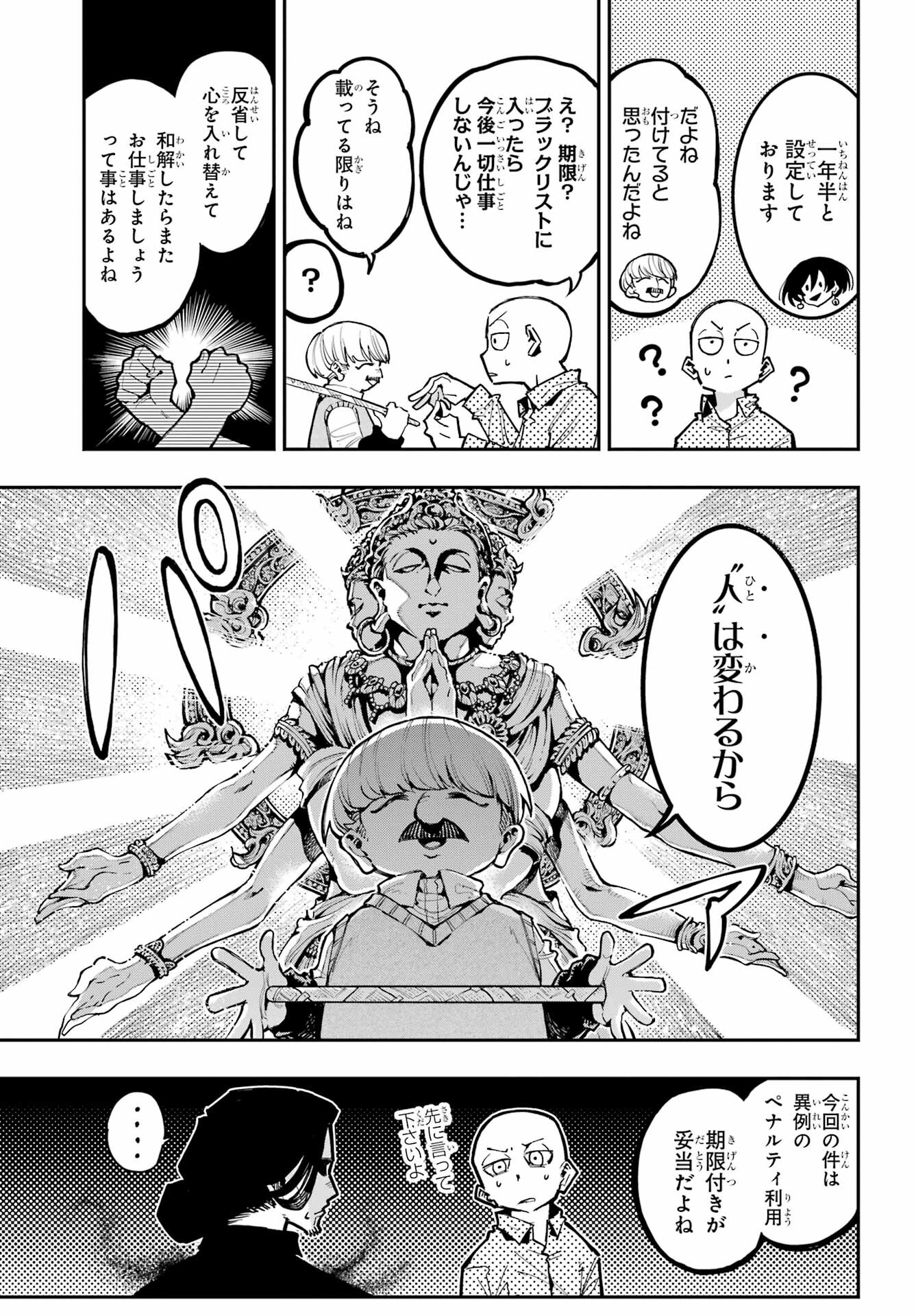Ryuu to Chameleon - Chapter 15 - Page 9