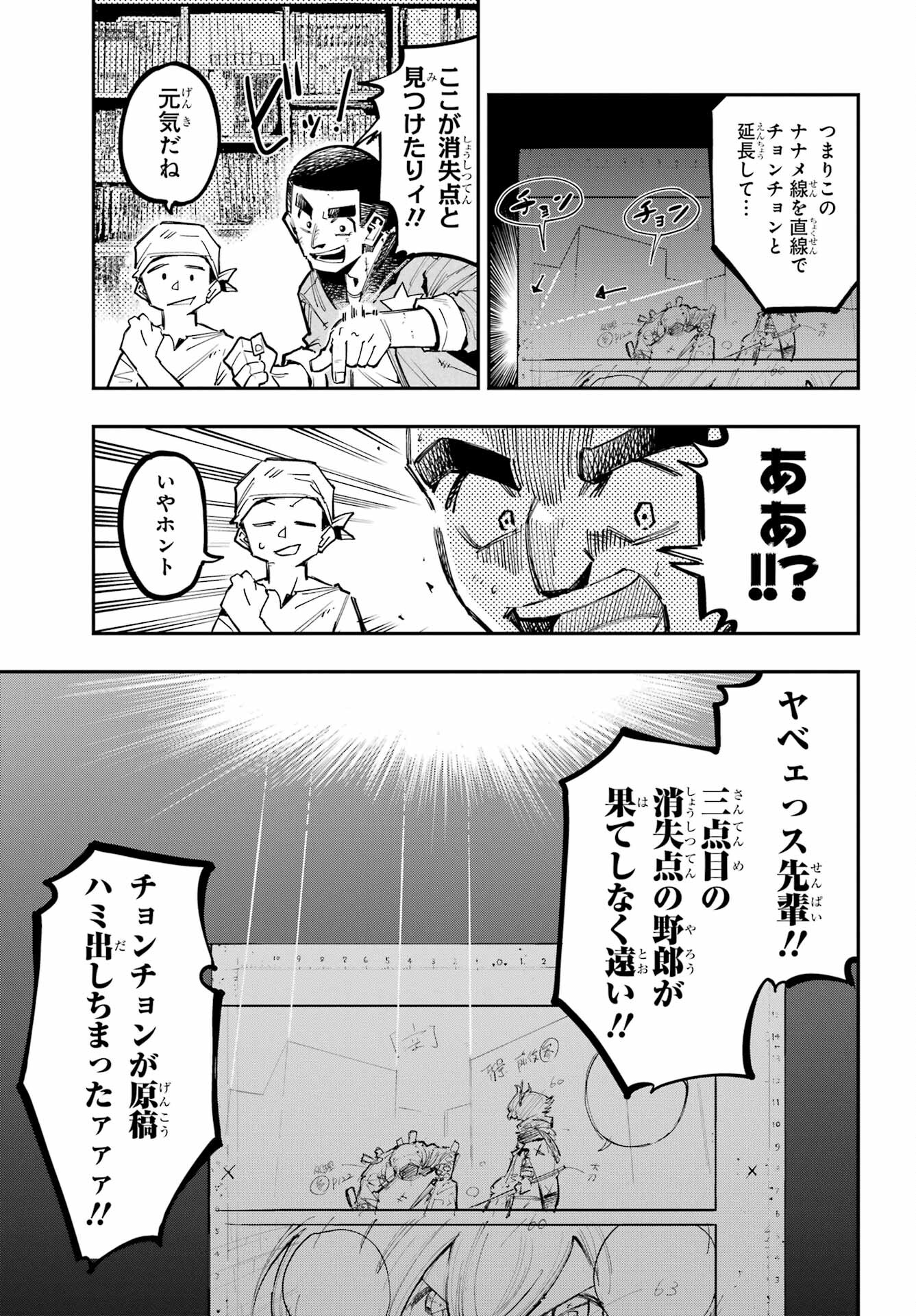 Ryuu to Chameleon - Chapter 16 - Page 13