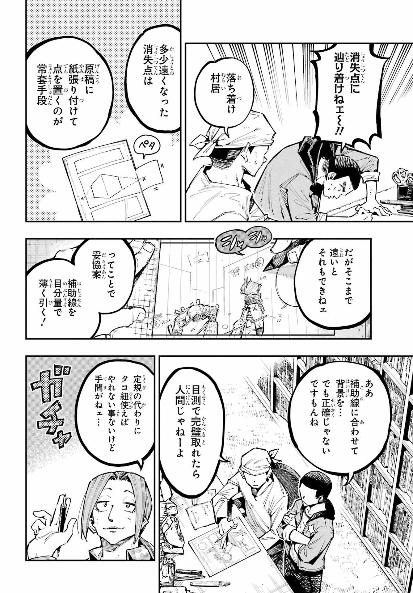 Ryuu to Chameleon - Chapter 16 - Page 14