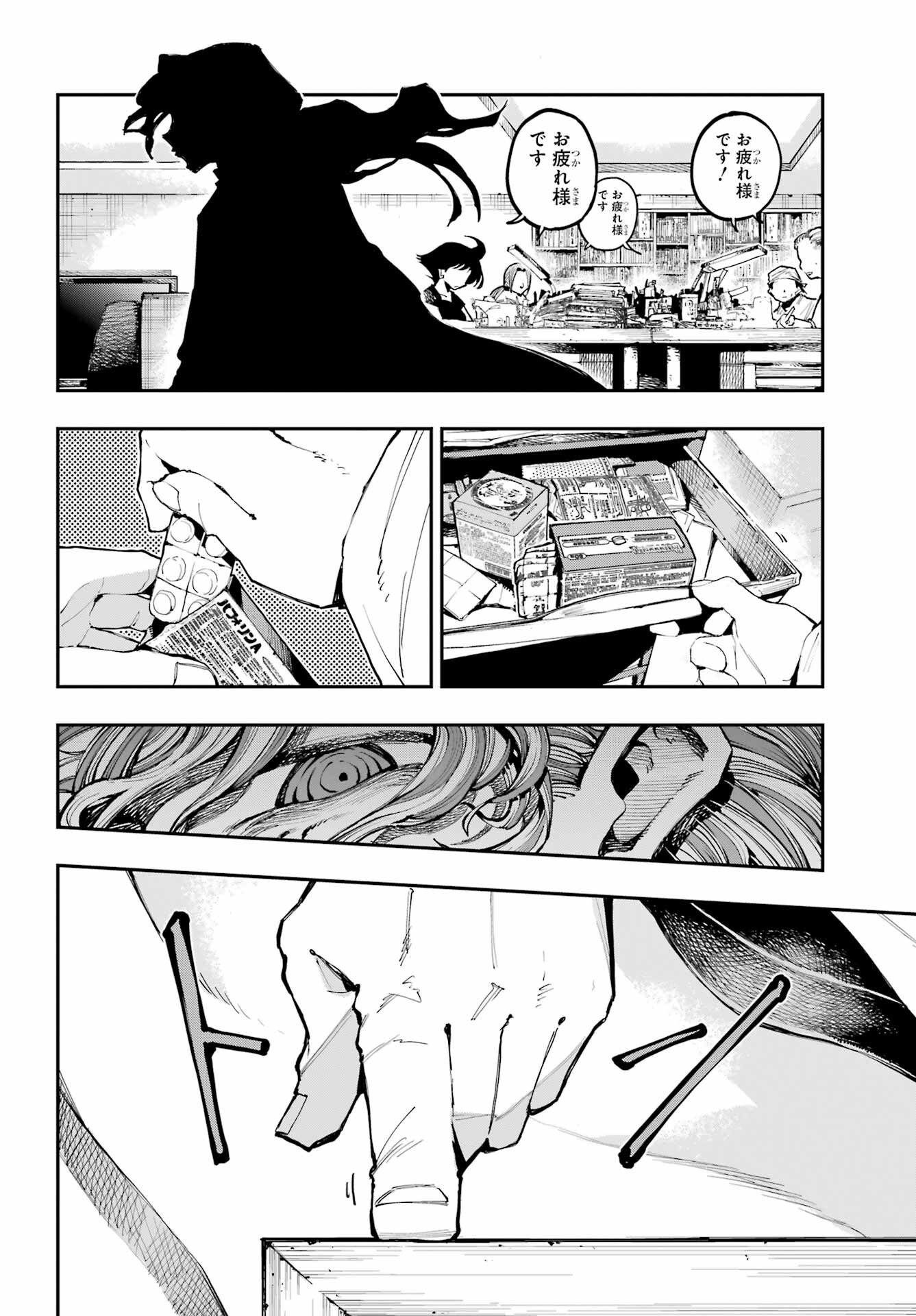 Ryuu to Chameleon - Chapter 16 - Page 16