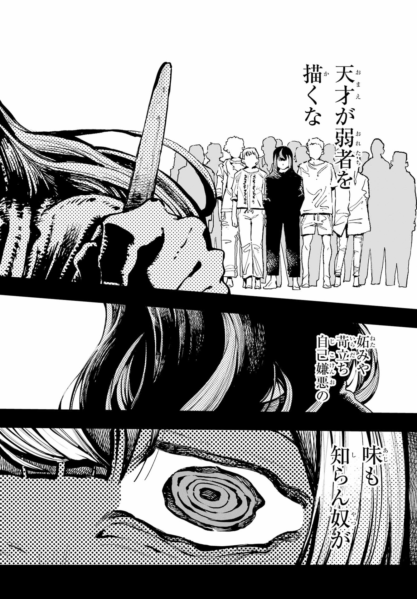 Ryuu to Chameleon - Chapter 16 - Page 20