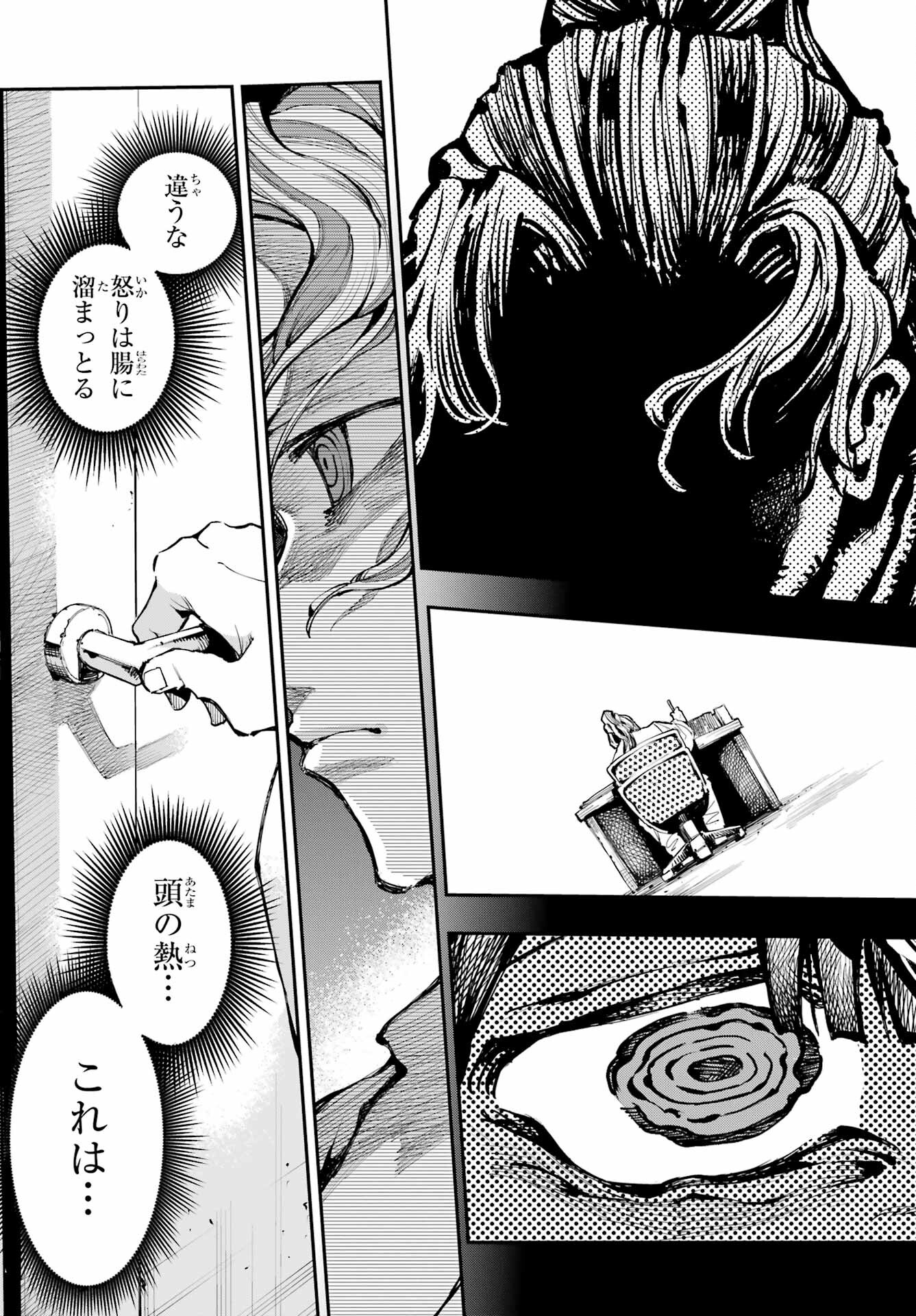 Ryuu to Chameleon - Chapter 16 - Page 21