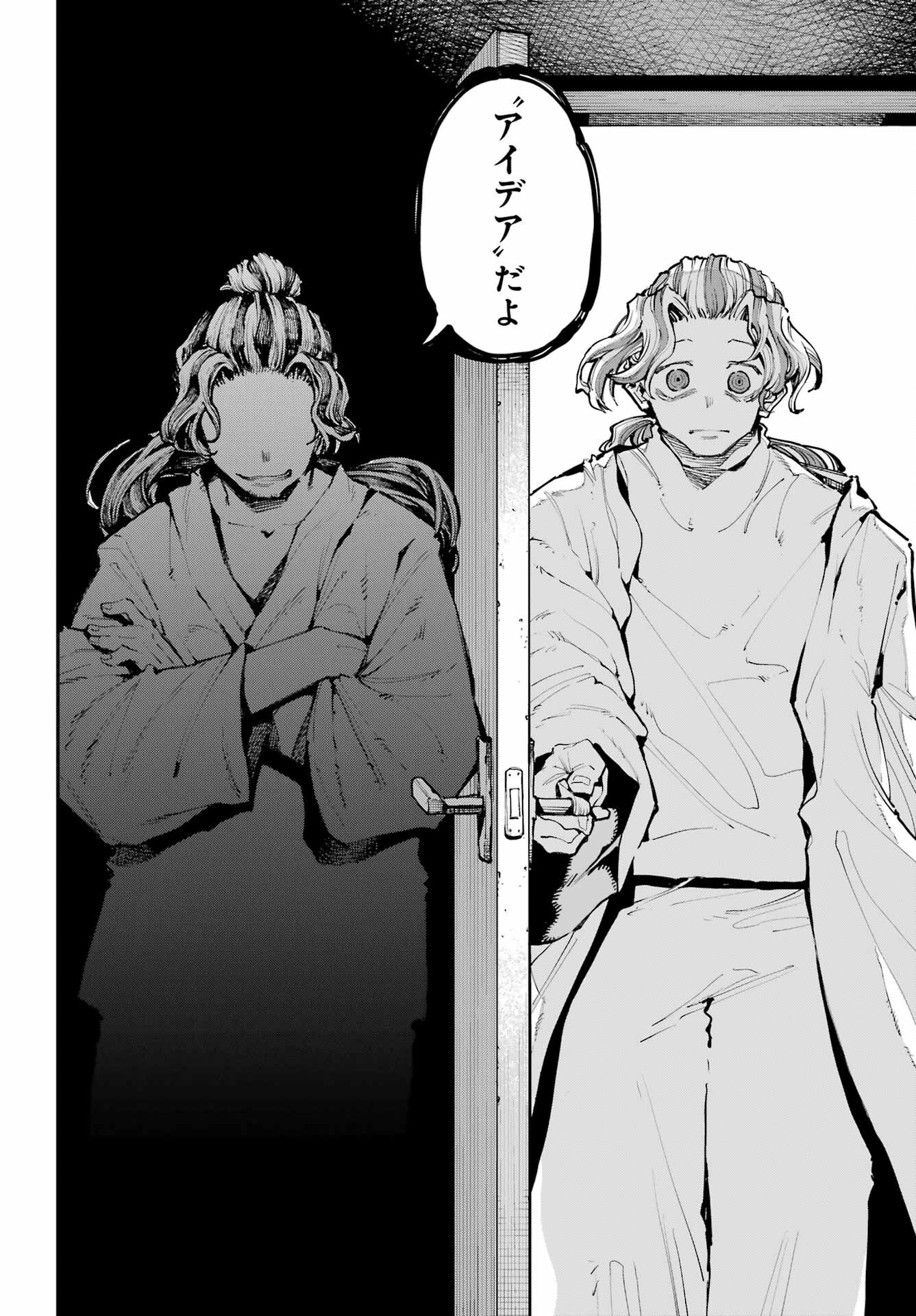 Ryuu to Chameleon - Chapter 16 - Page 22