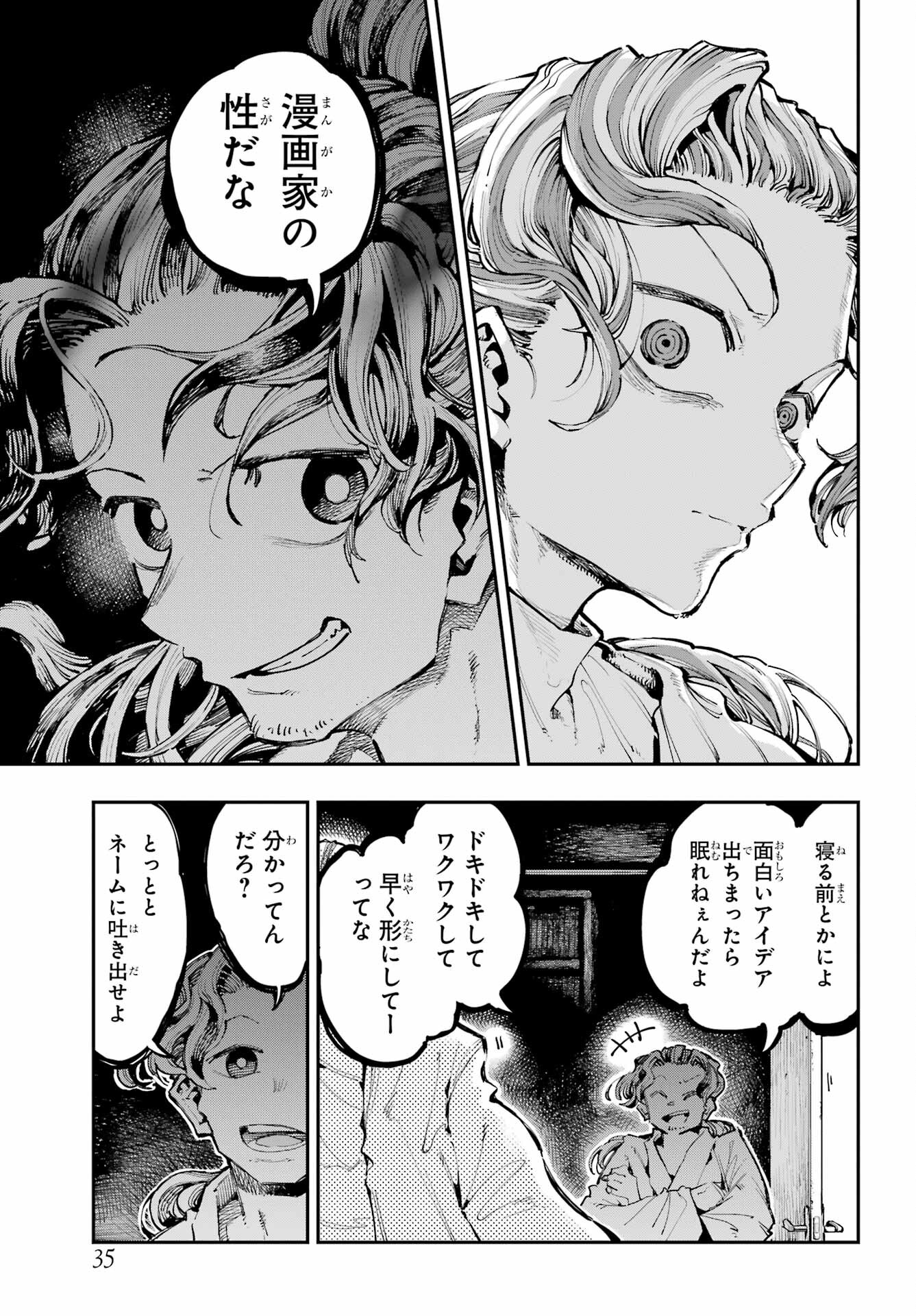 Ryuu to Chameleon - Chapter 16 - Page 23