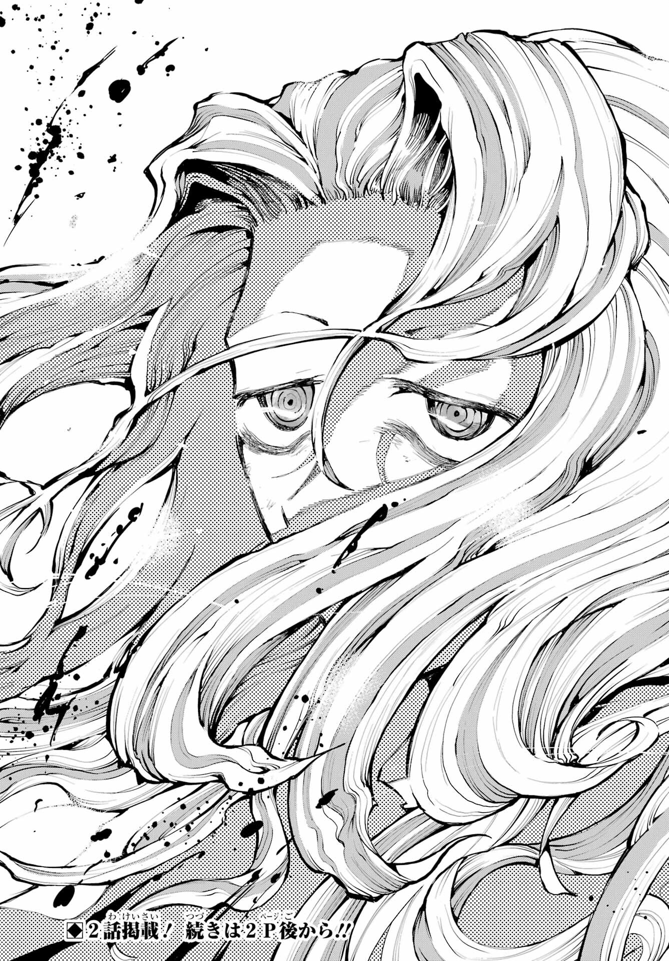 Ryuu to Chameleon - Chapter 16 - Page 31