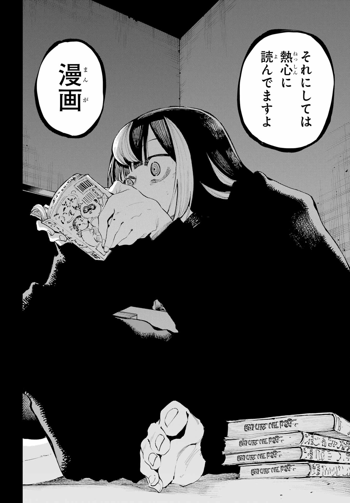 Ryuu to Chameleon - Chapter 16 - Page 4