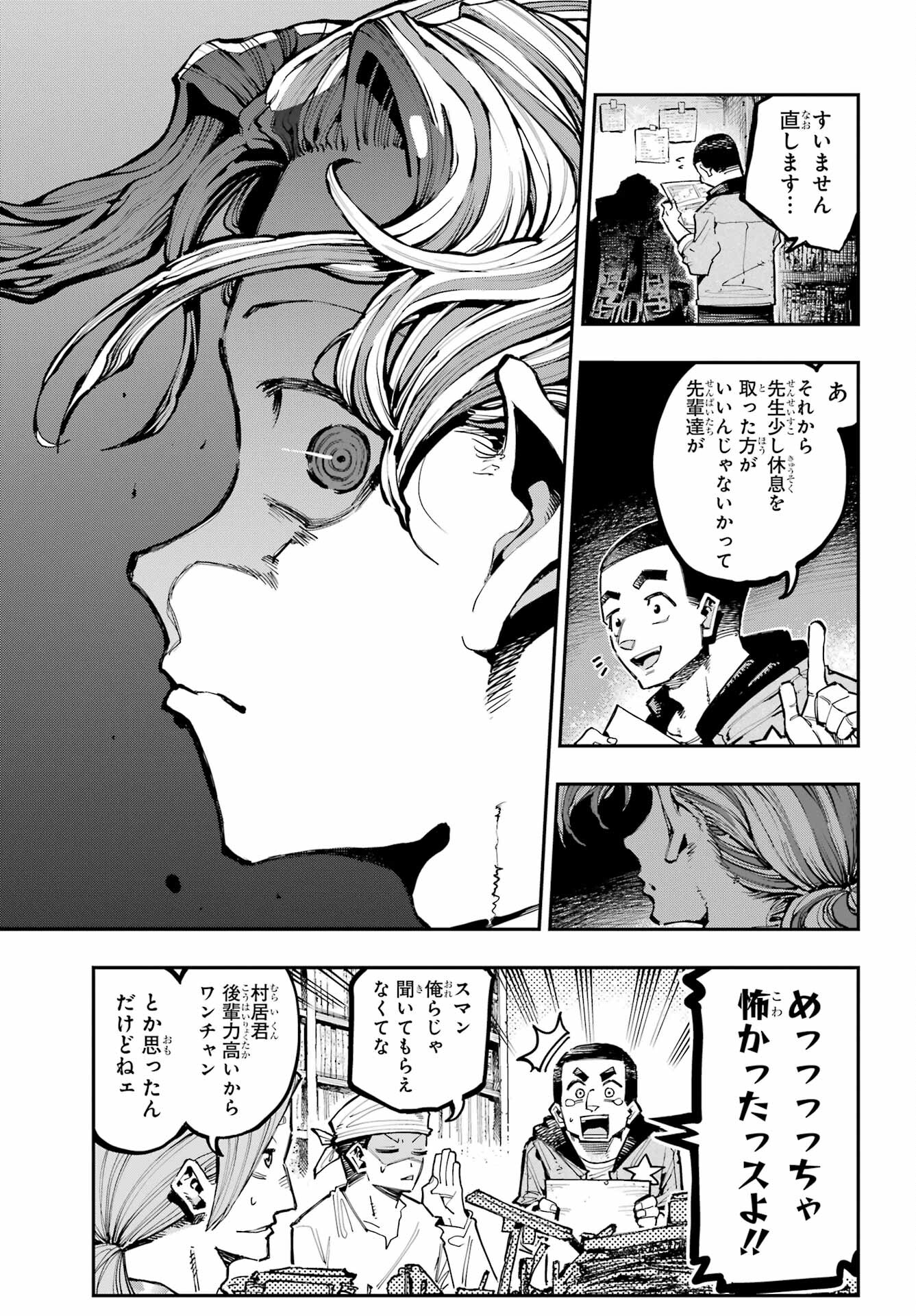 Ryuu to Chameleon - Chapter 16 - Page 7