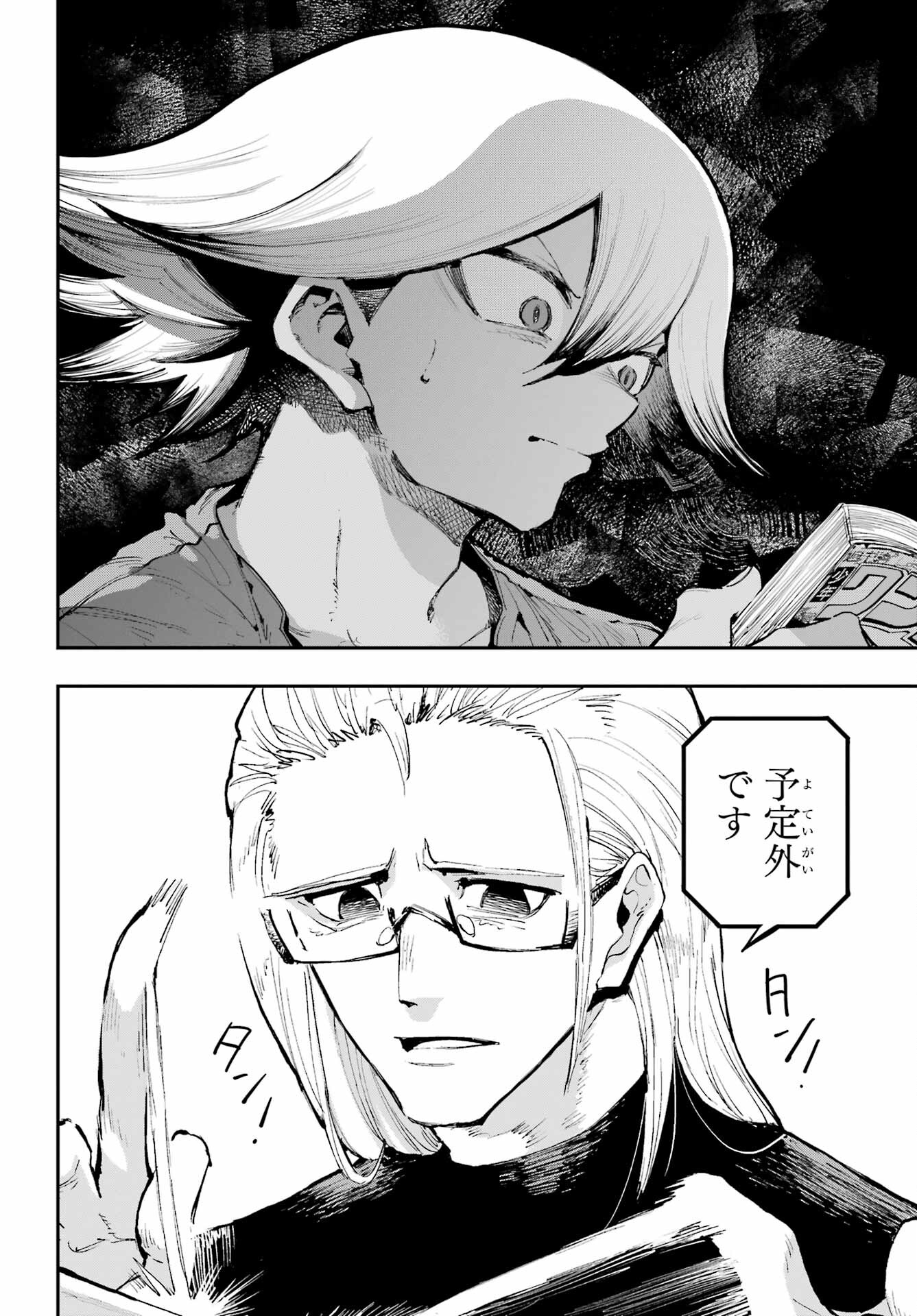 Ryuu to Chameleon - Chapter 17 - Page 4
