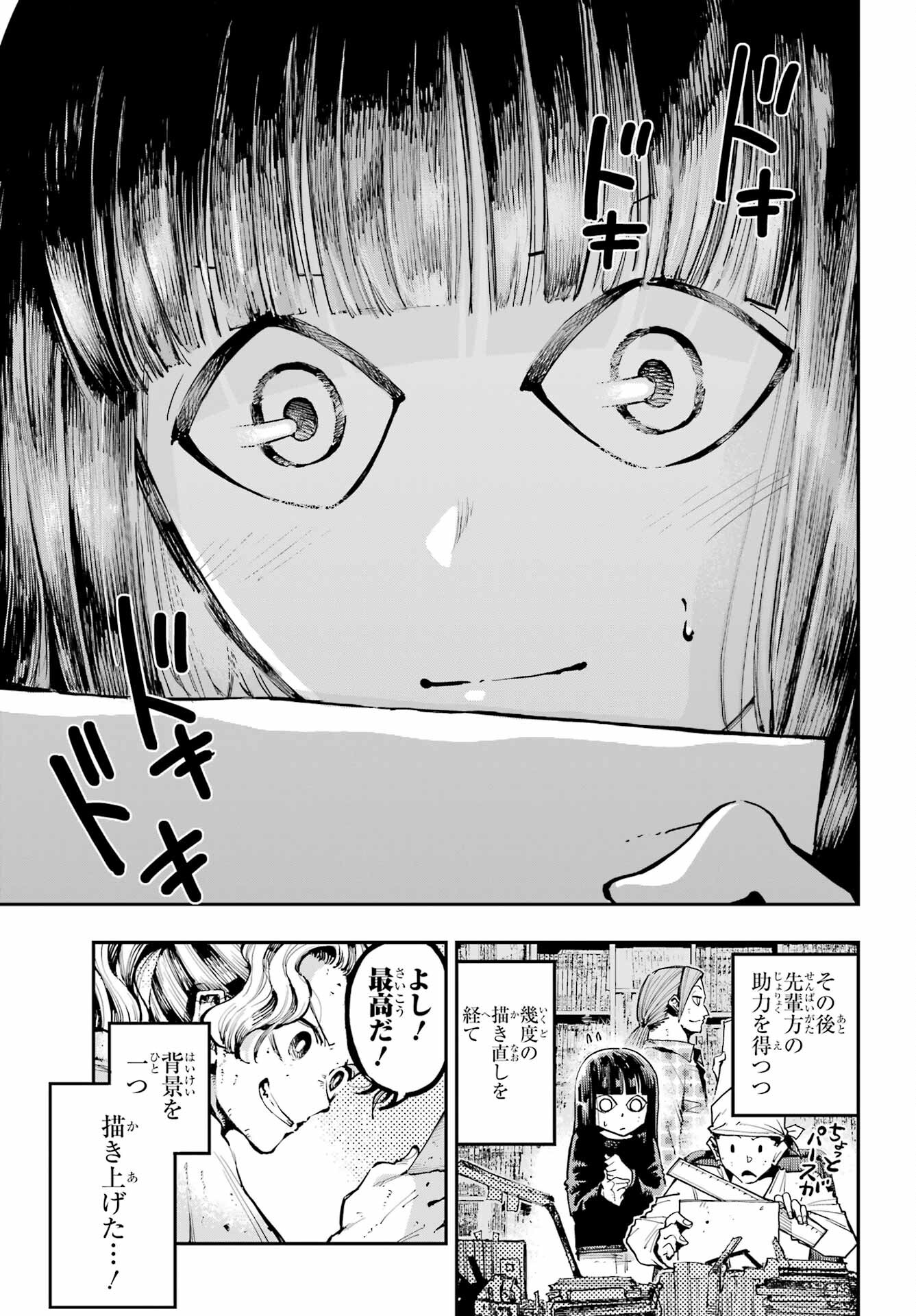 Ryuu to Chameleon - Chapter 19.5 - Page 12