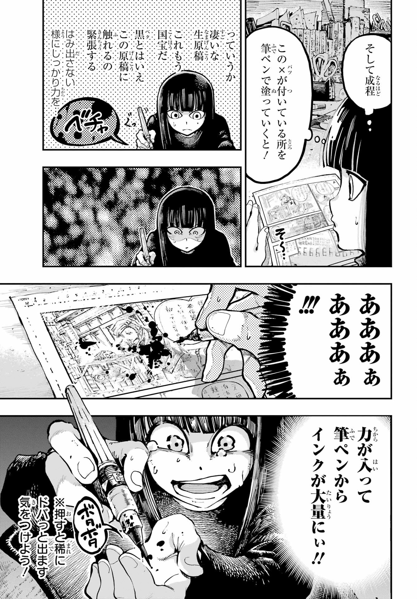Ryuu to Chameleon - Chapter 19.5 - Page 6