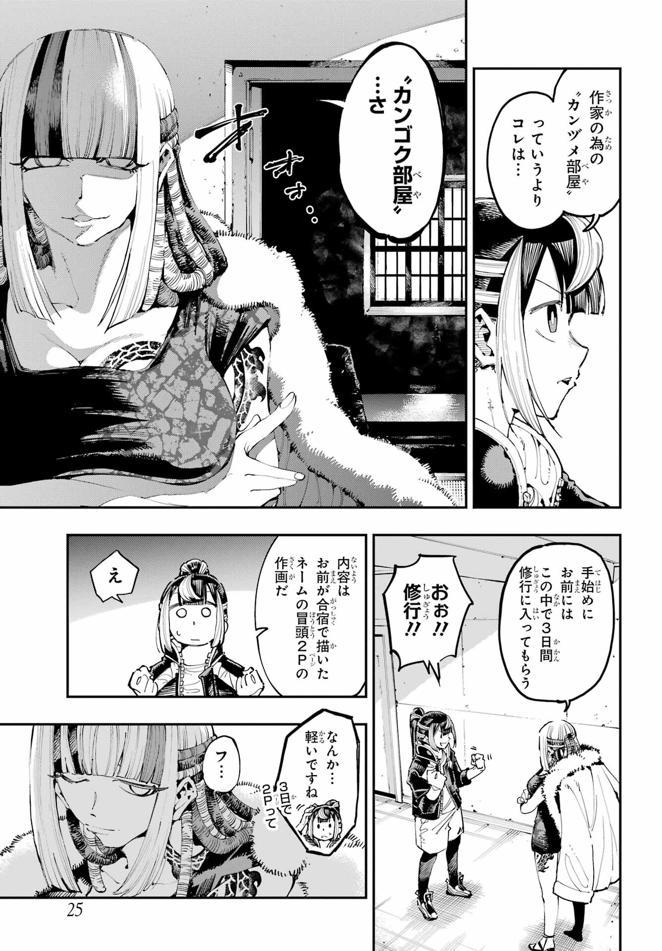 Ryuu to Chameleon - Chapter 19 - Page 14