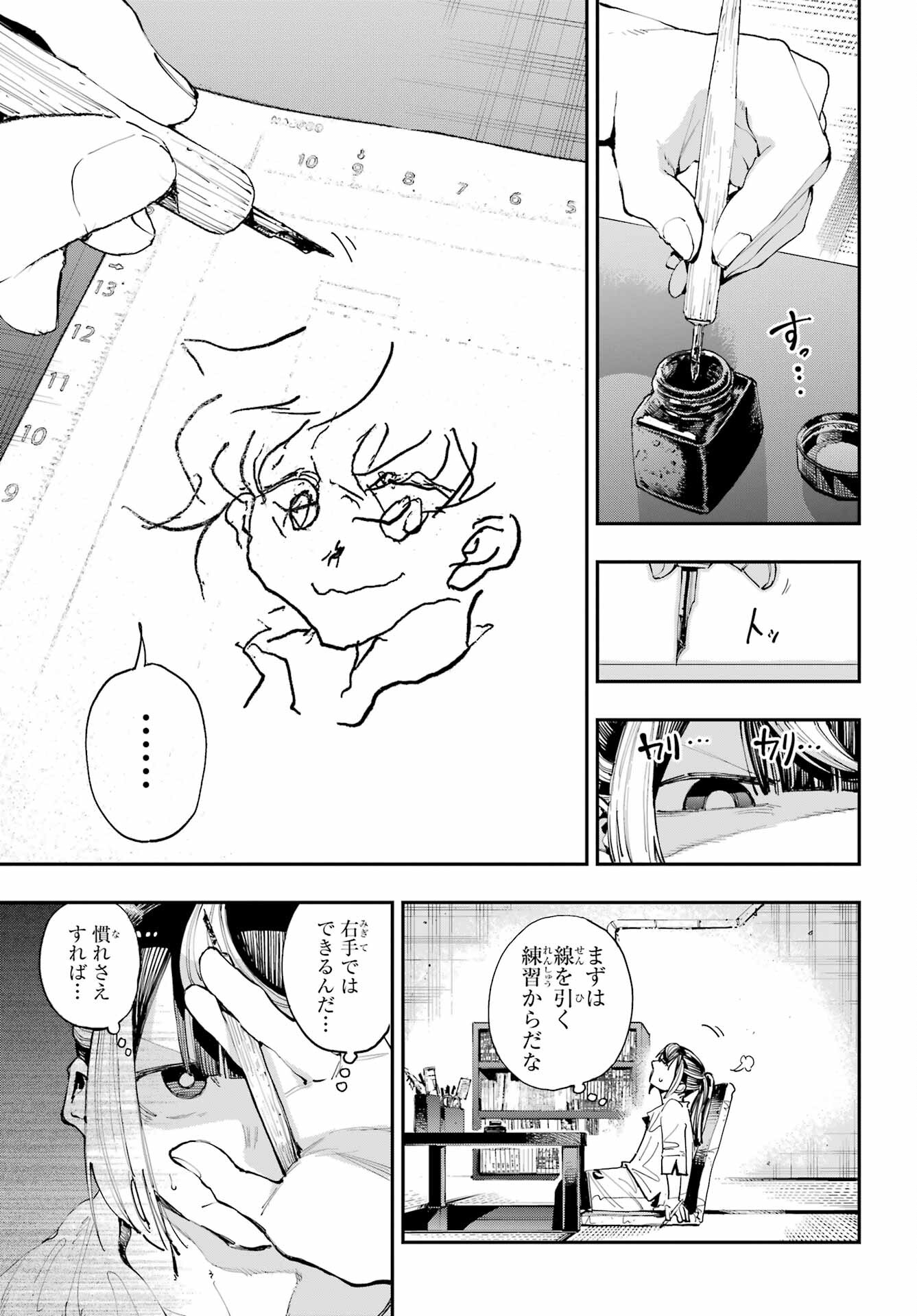Ryuu to Chameleon - Chapter 19 - Page 18