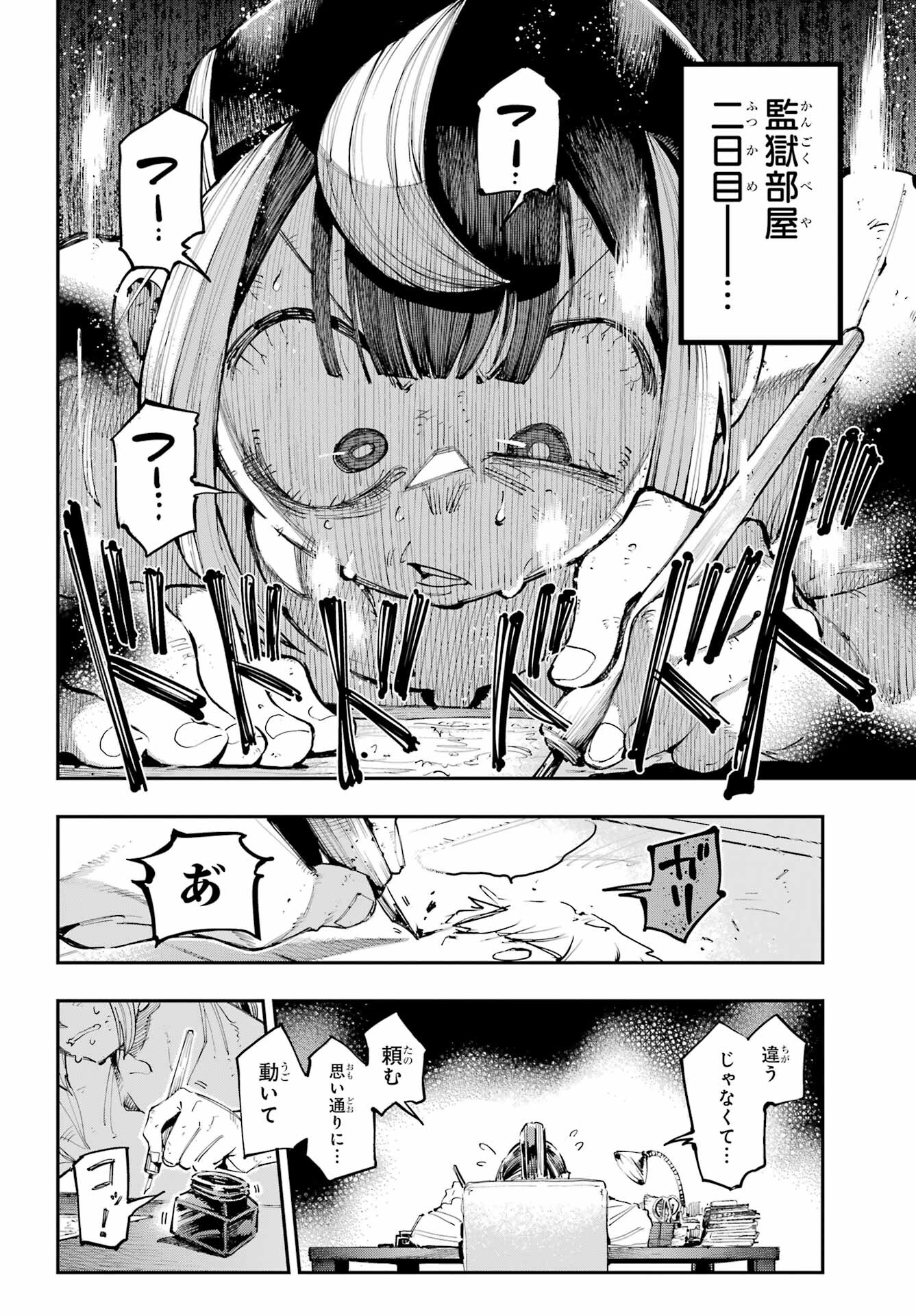 Ryuu to Chameleon - Chapter 19 - Page 21